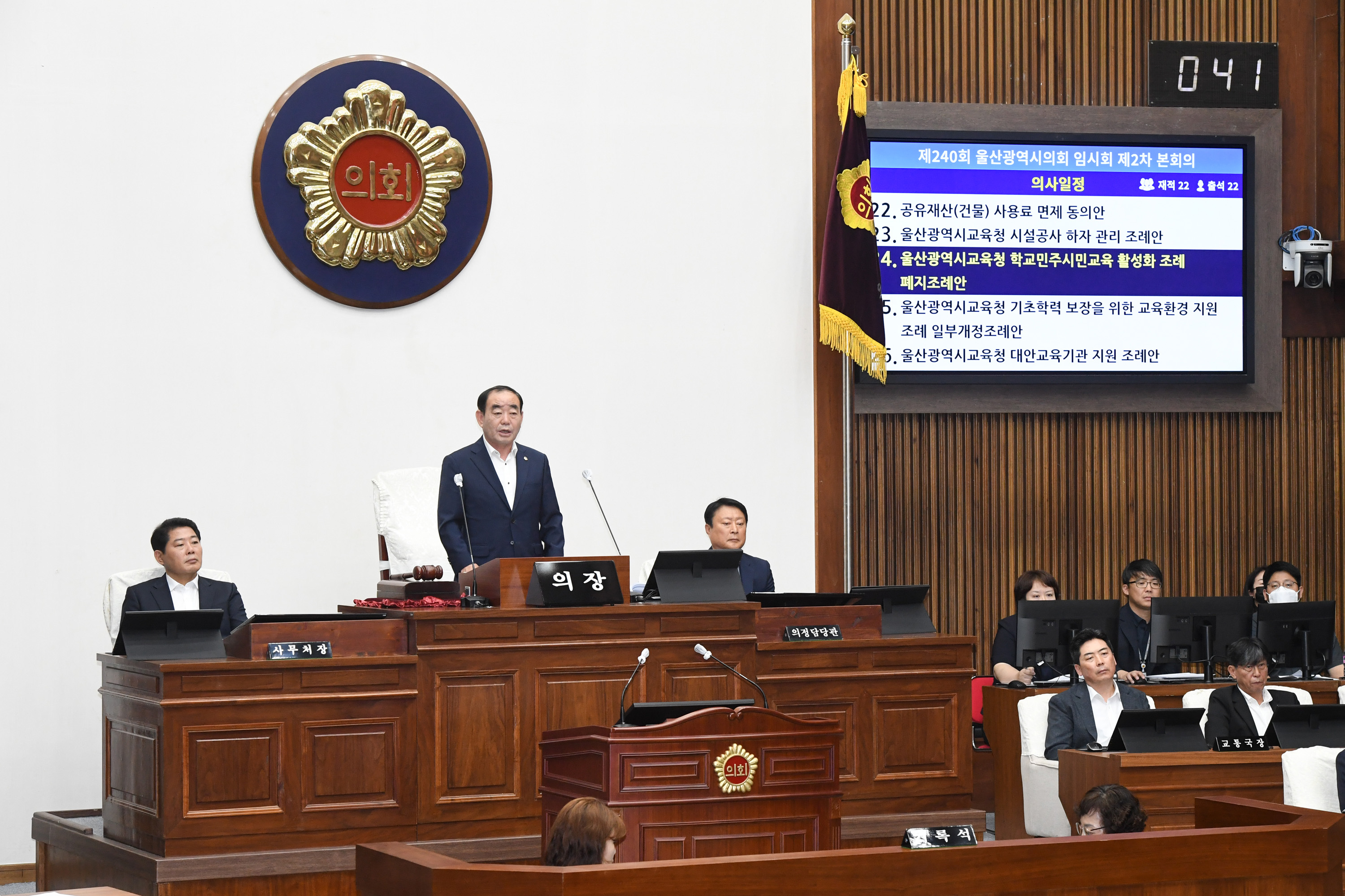 제240회 임시회 제2차 본회의12