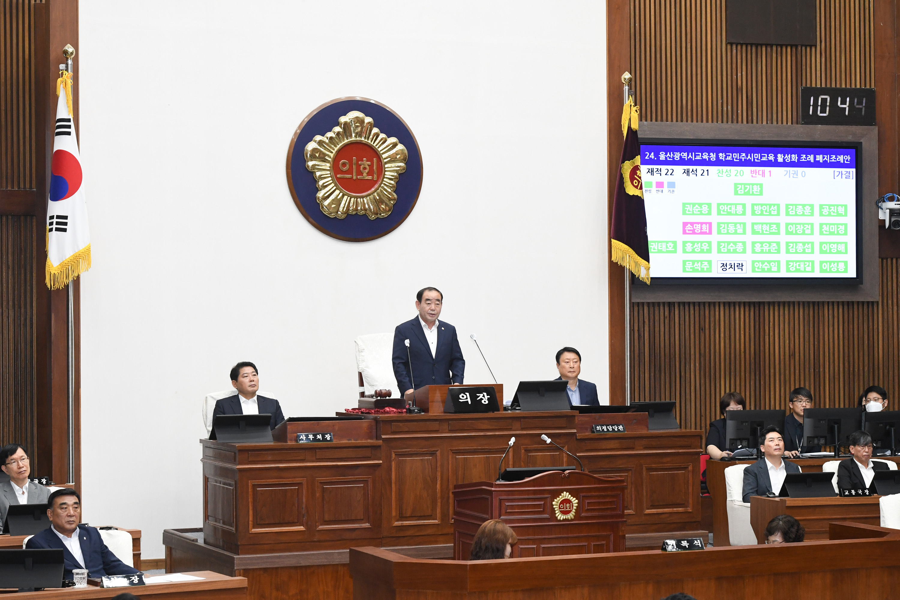 제240회 임시회 제2차 본회의13