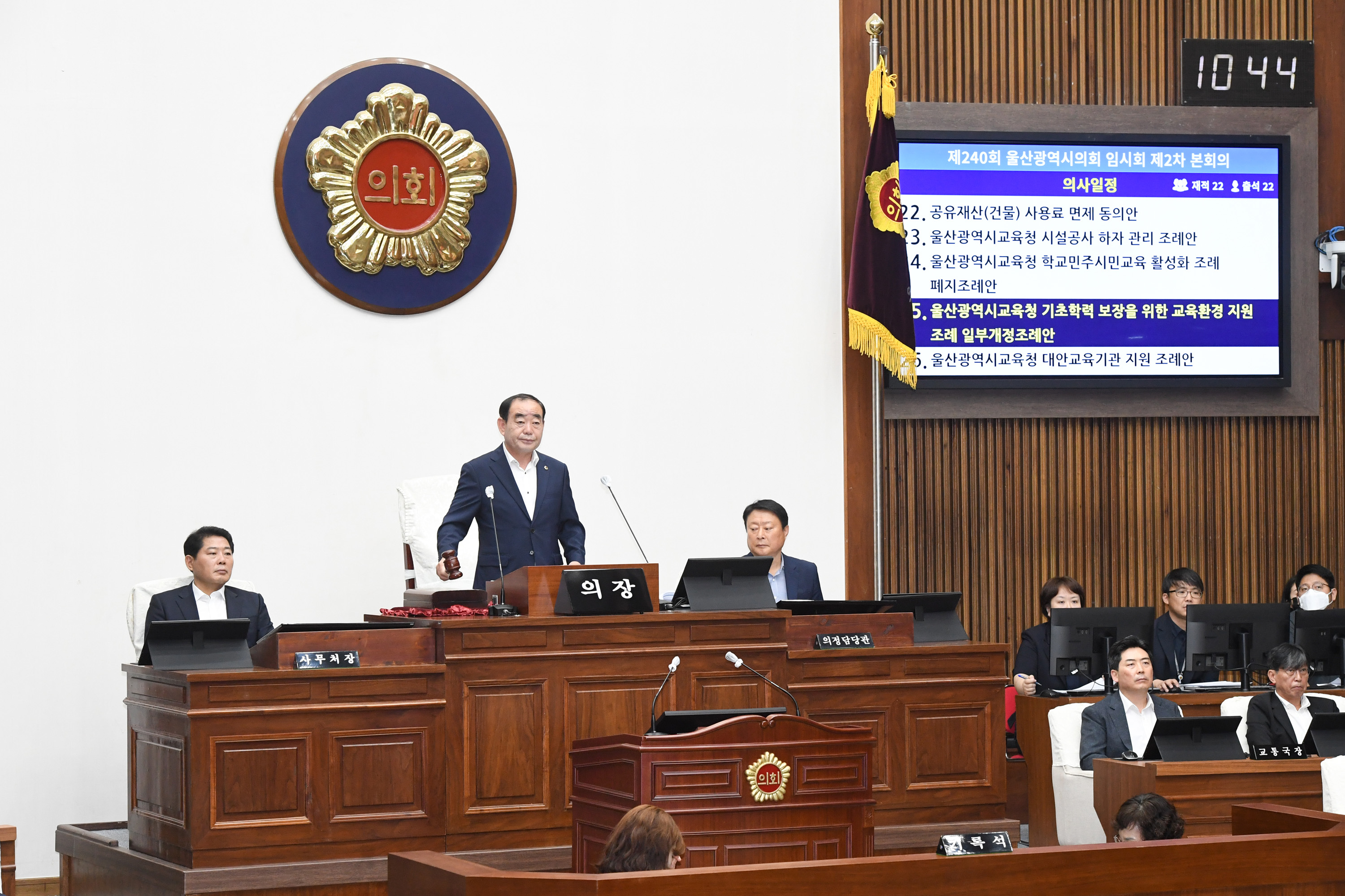 제240회 임시회 제2차 본회의14