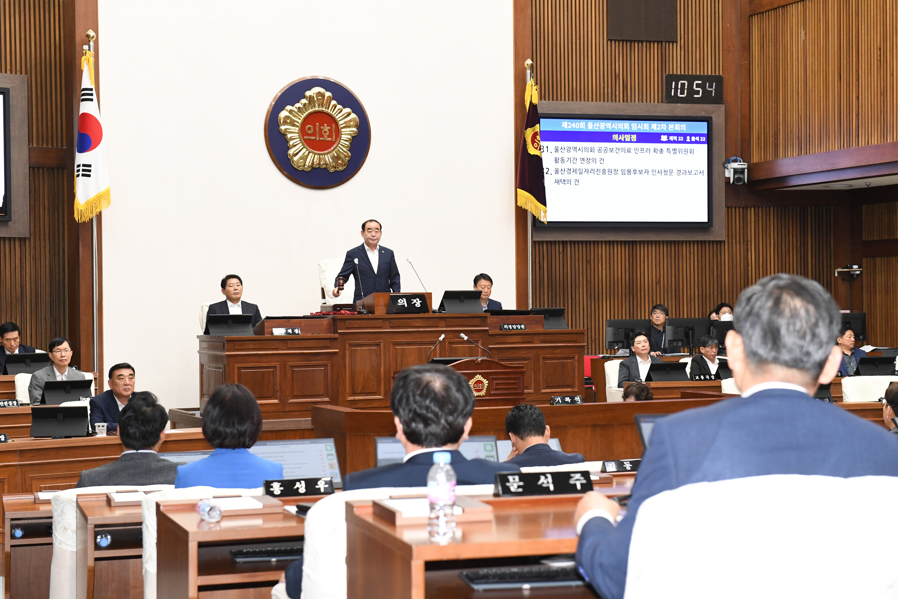 제240회 임시회 제2차 본회의18