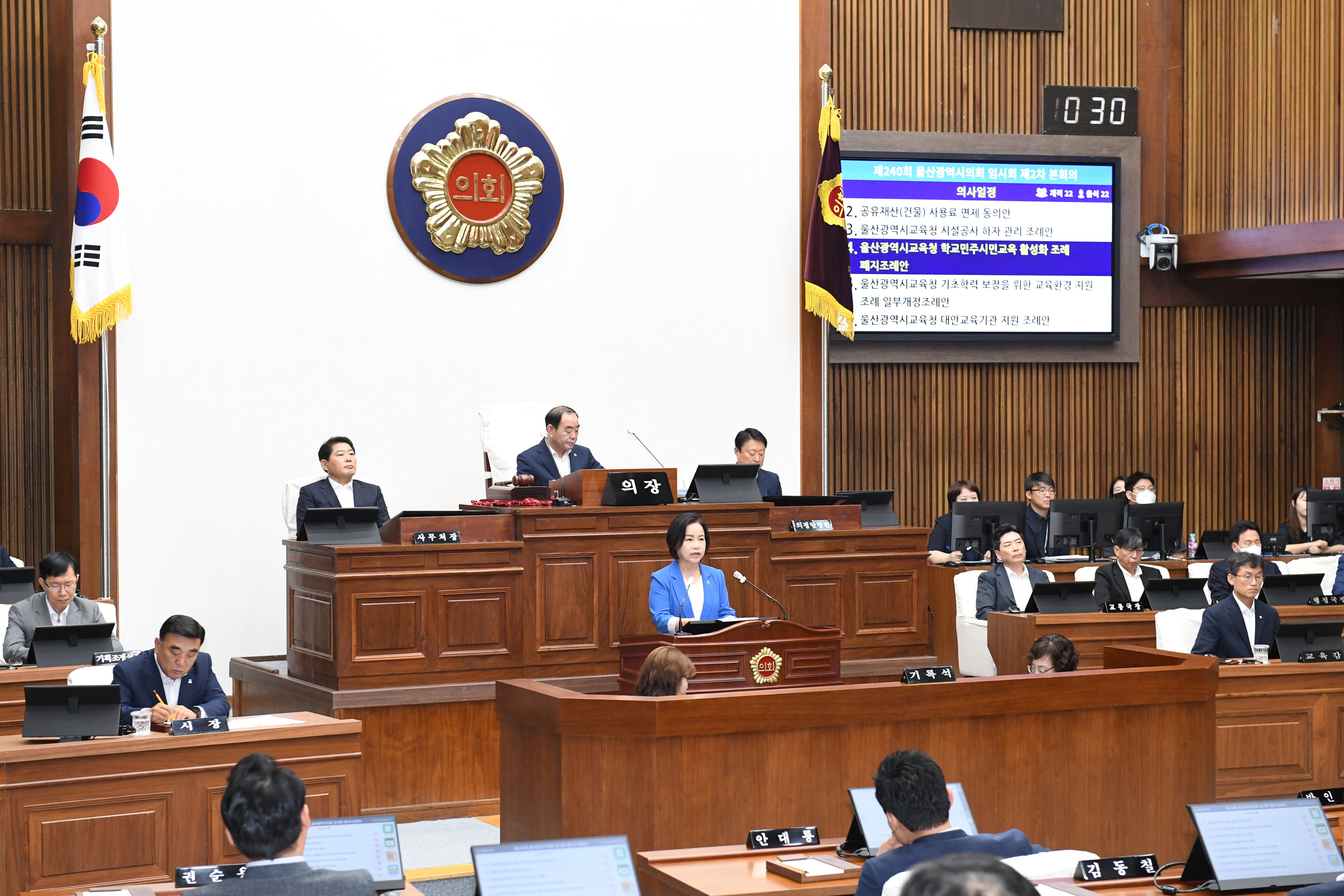 제240회 임시회 제2차 본회의9