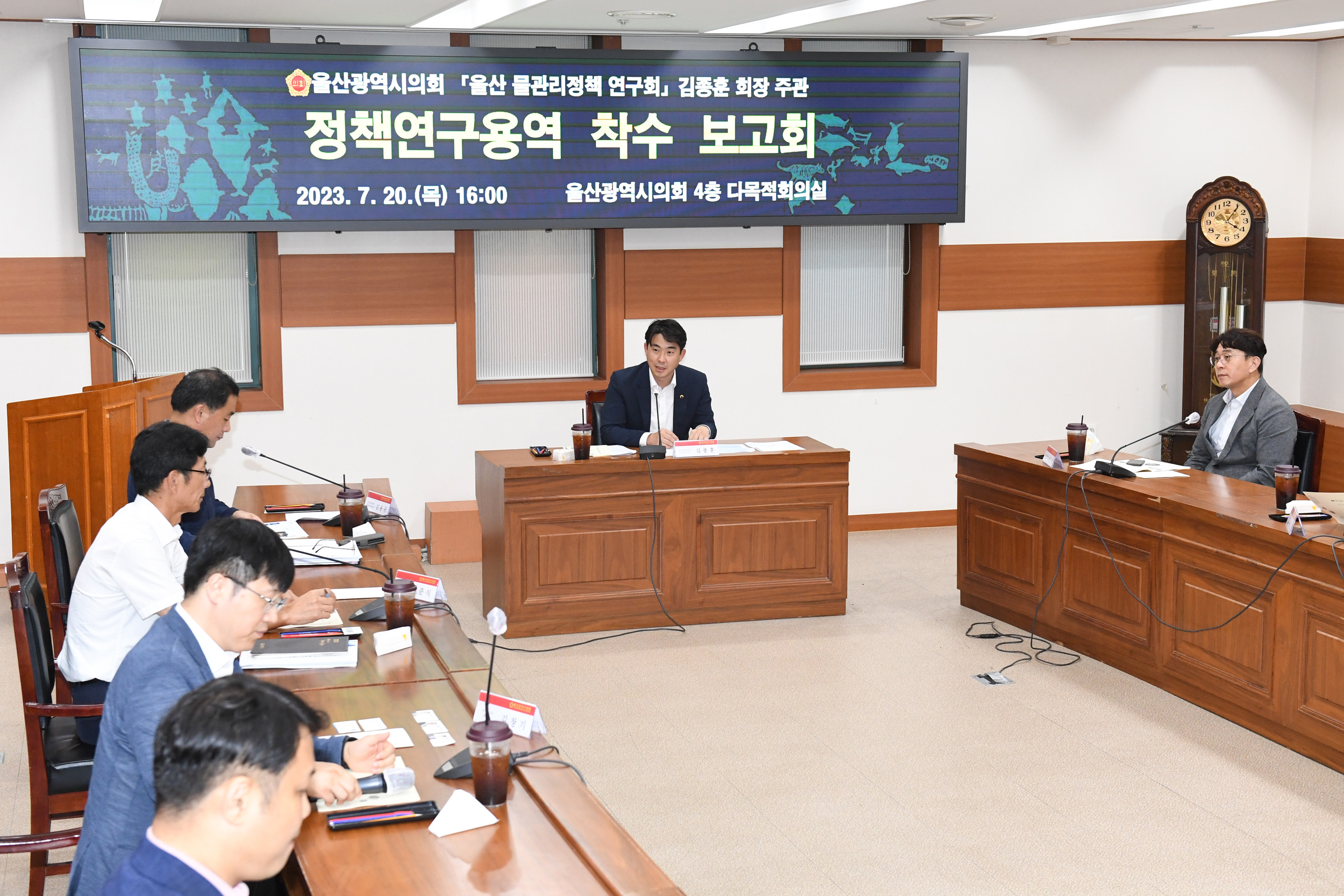 울산 물관리정책 연구회, 정책연구용역 착수보고회2