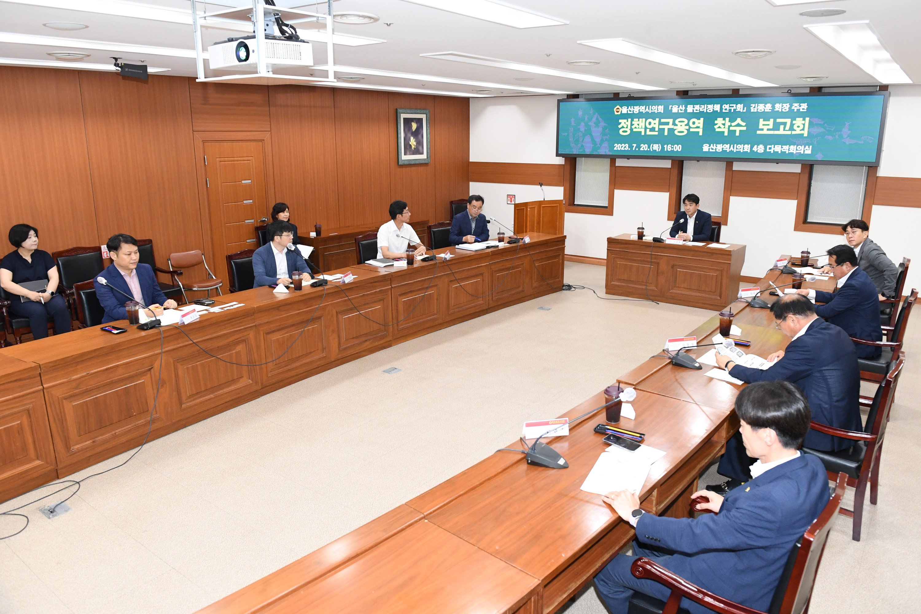 울산 물관리정책 연구회, 정책연구용역 착수보고회3