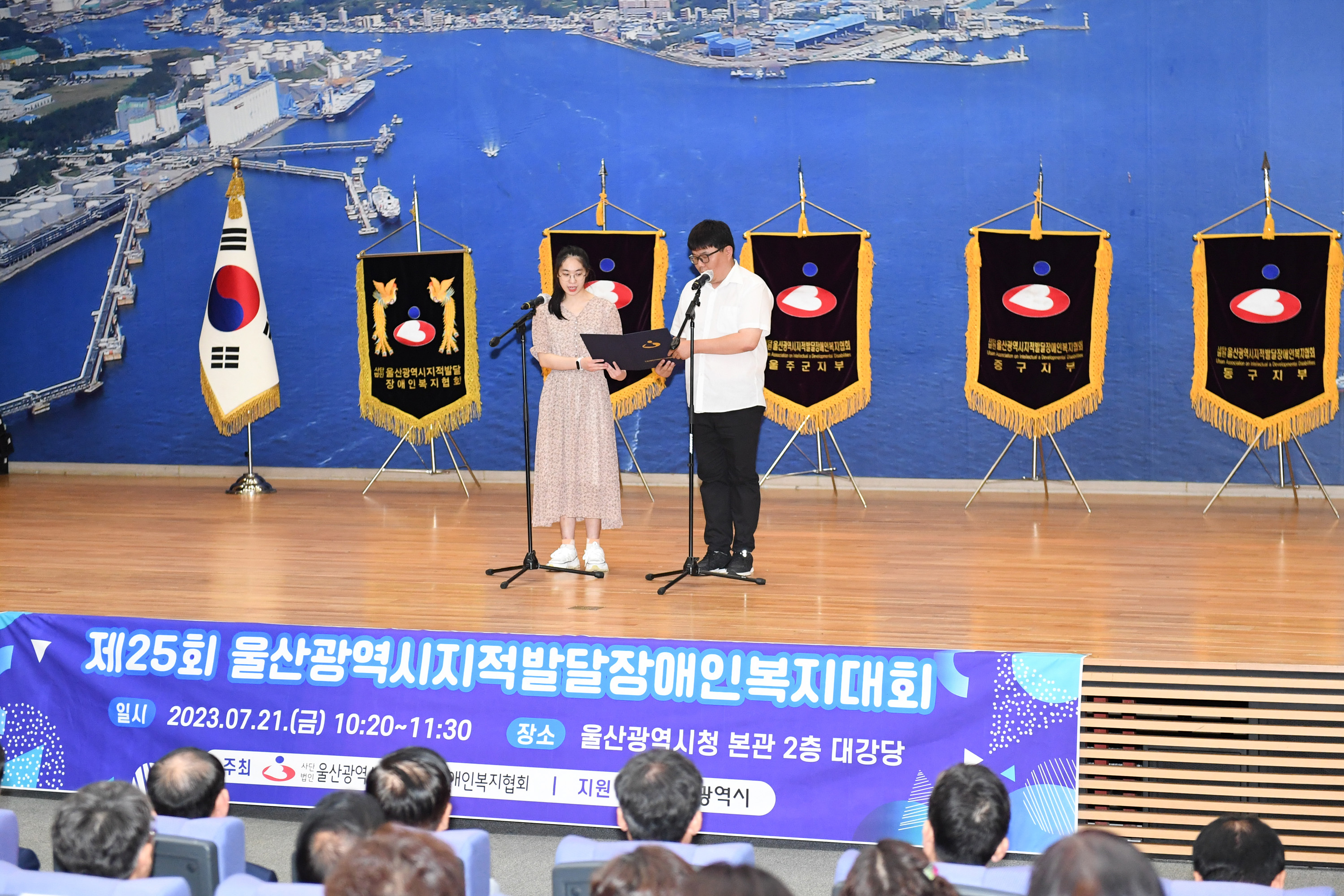 제25회 울산광역시지적발달장애인 복지대회3