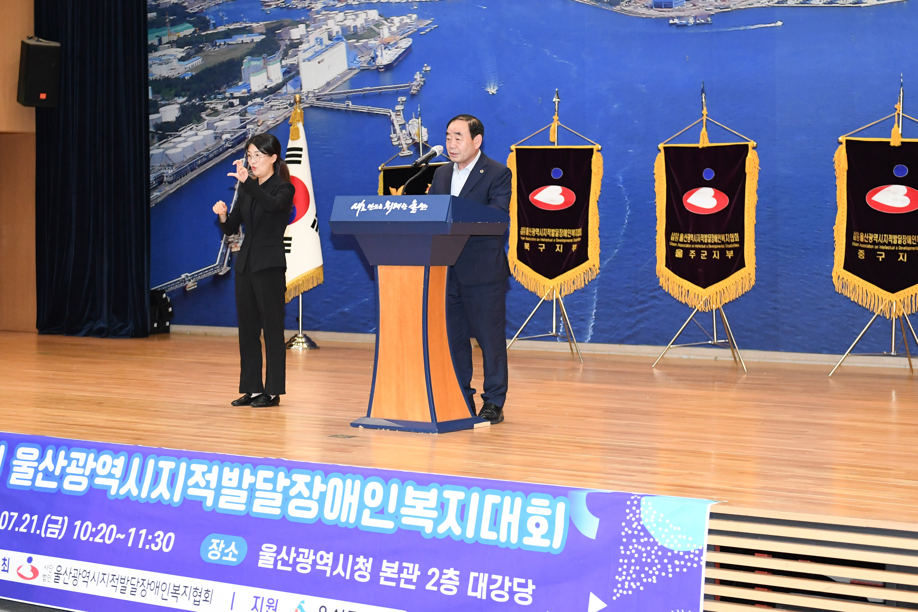 제25회 울산광역시지적발달장애인 복지대회8