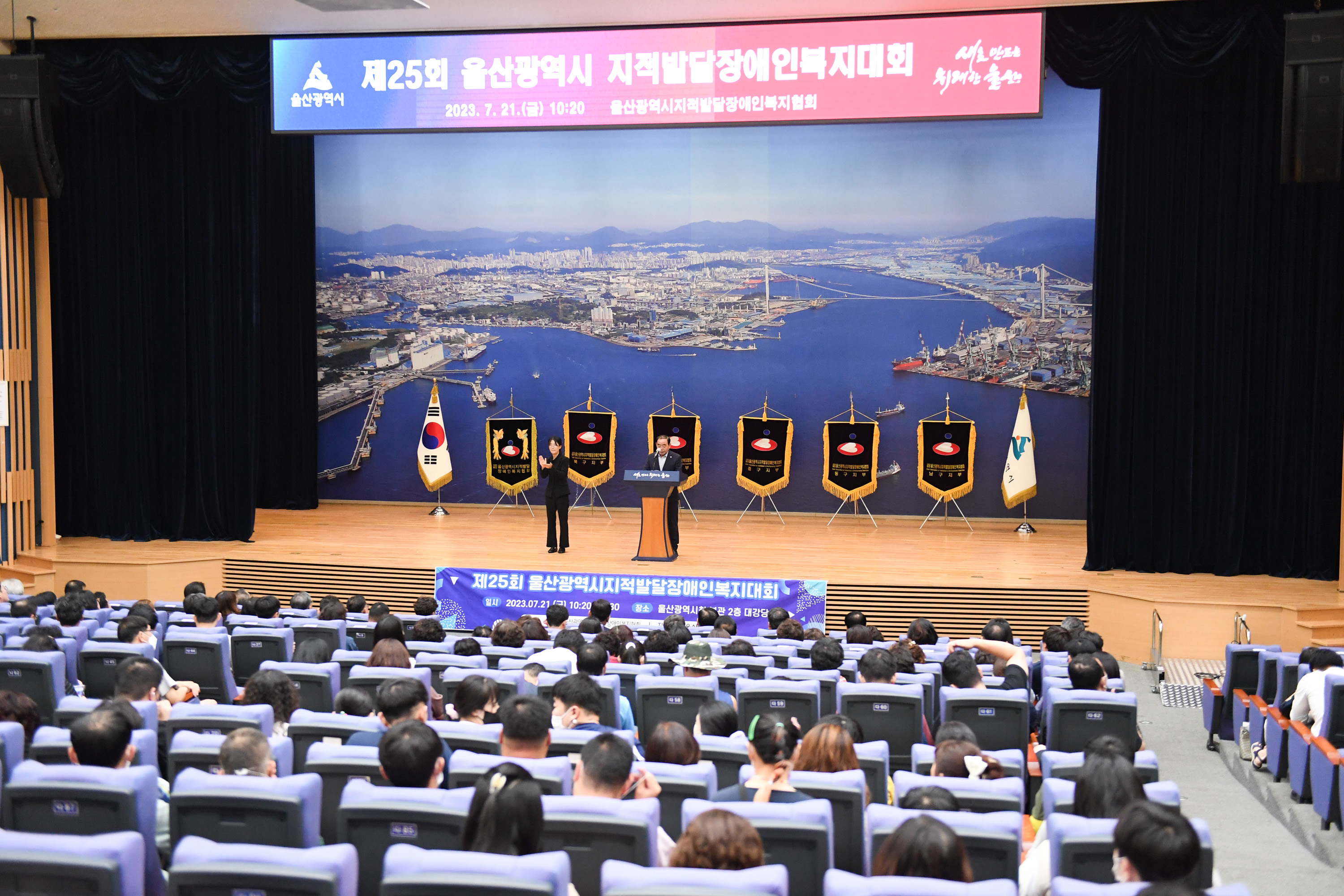 제25회 울산광역시지적발달장애인 복지대회9