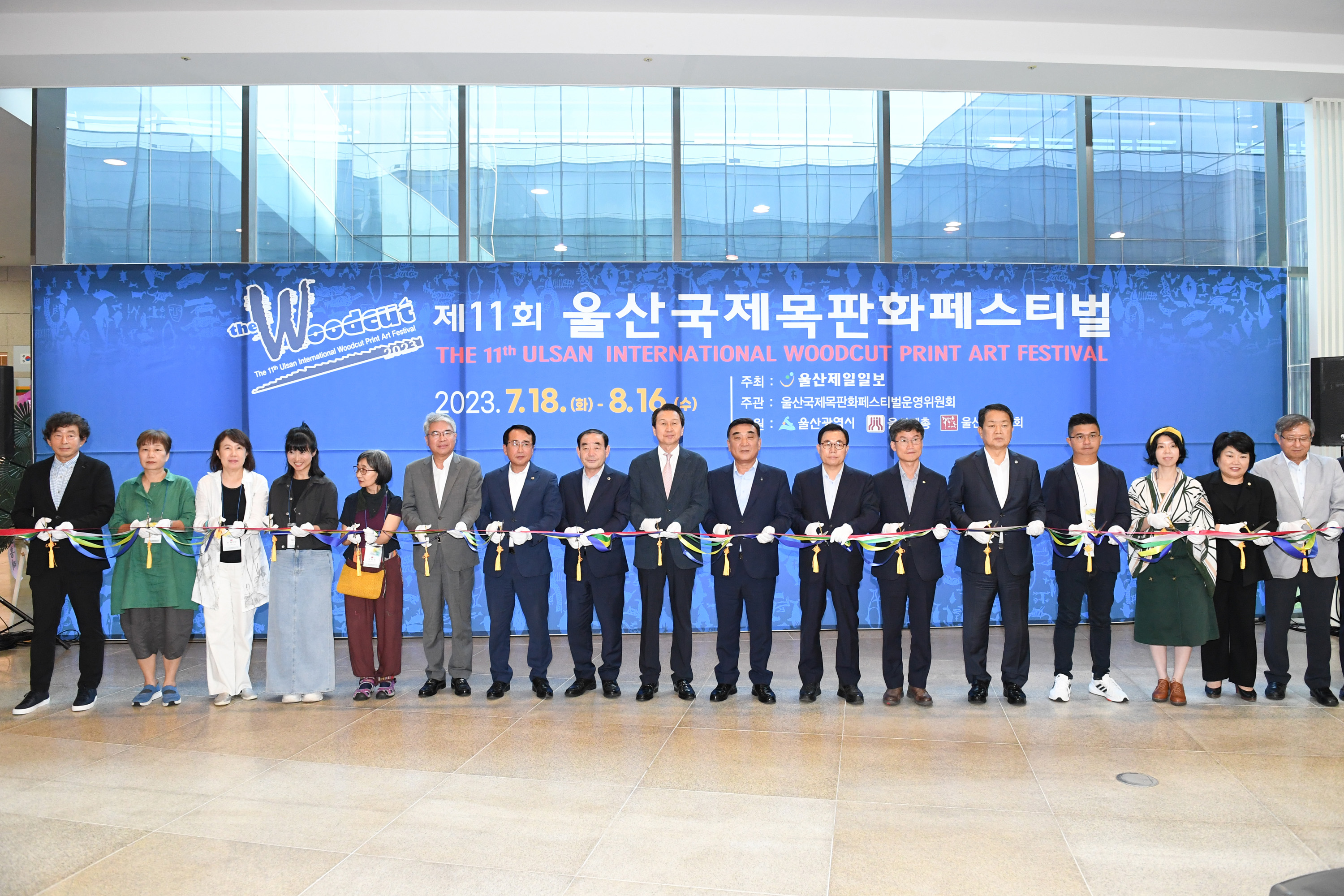 제11회 울산국제목판화 페스티벌 개막식1