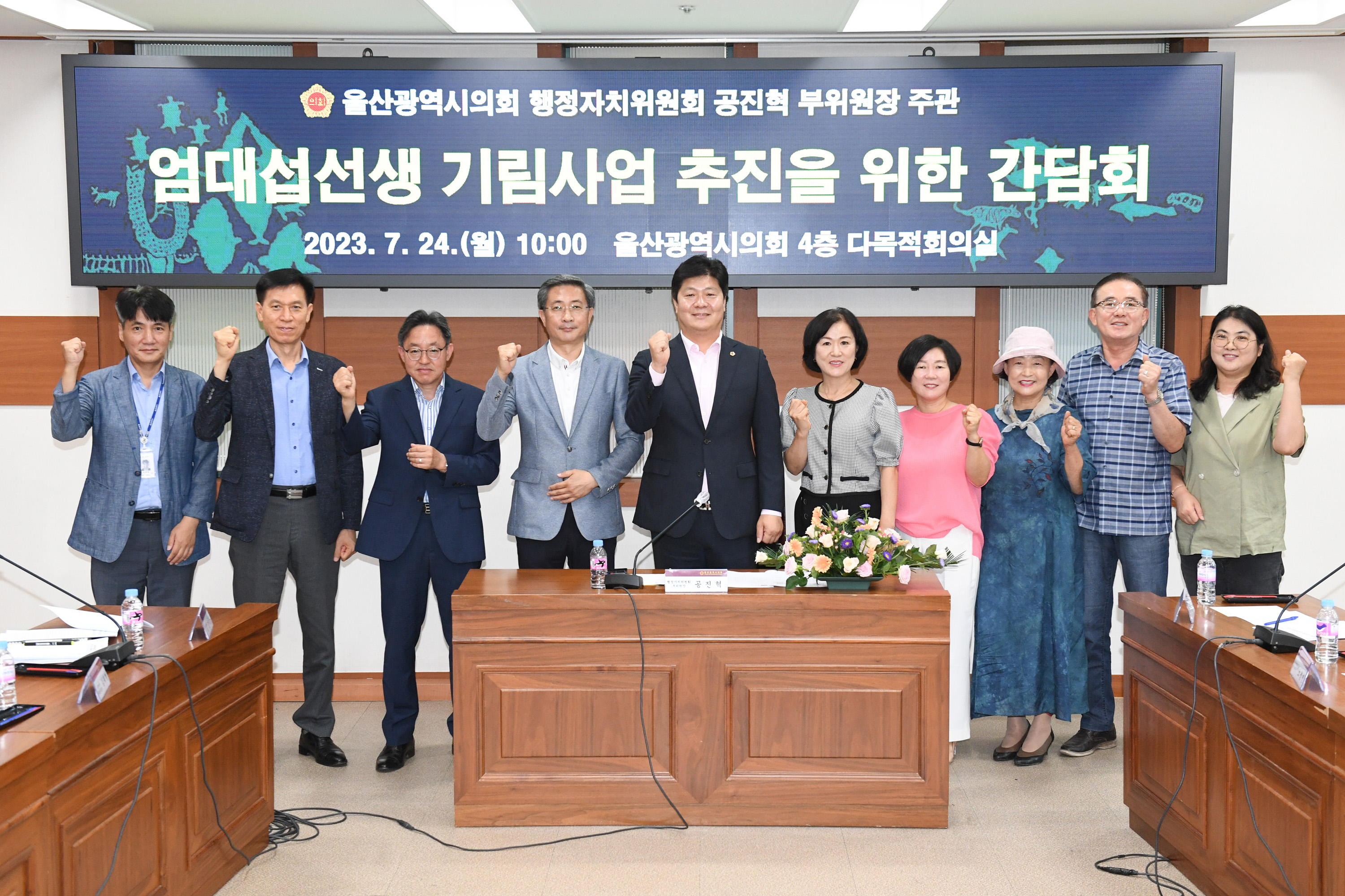 공진혁 의원, 엄대섭선생 기림사업 추진을 위한 간담회1