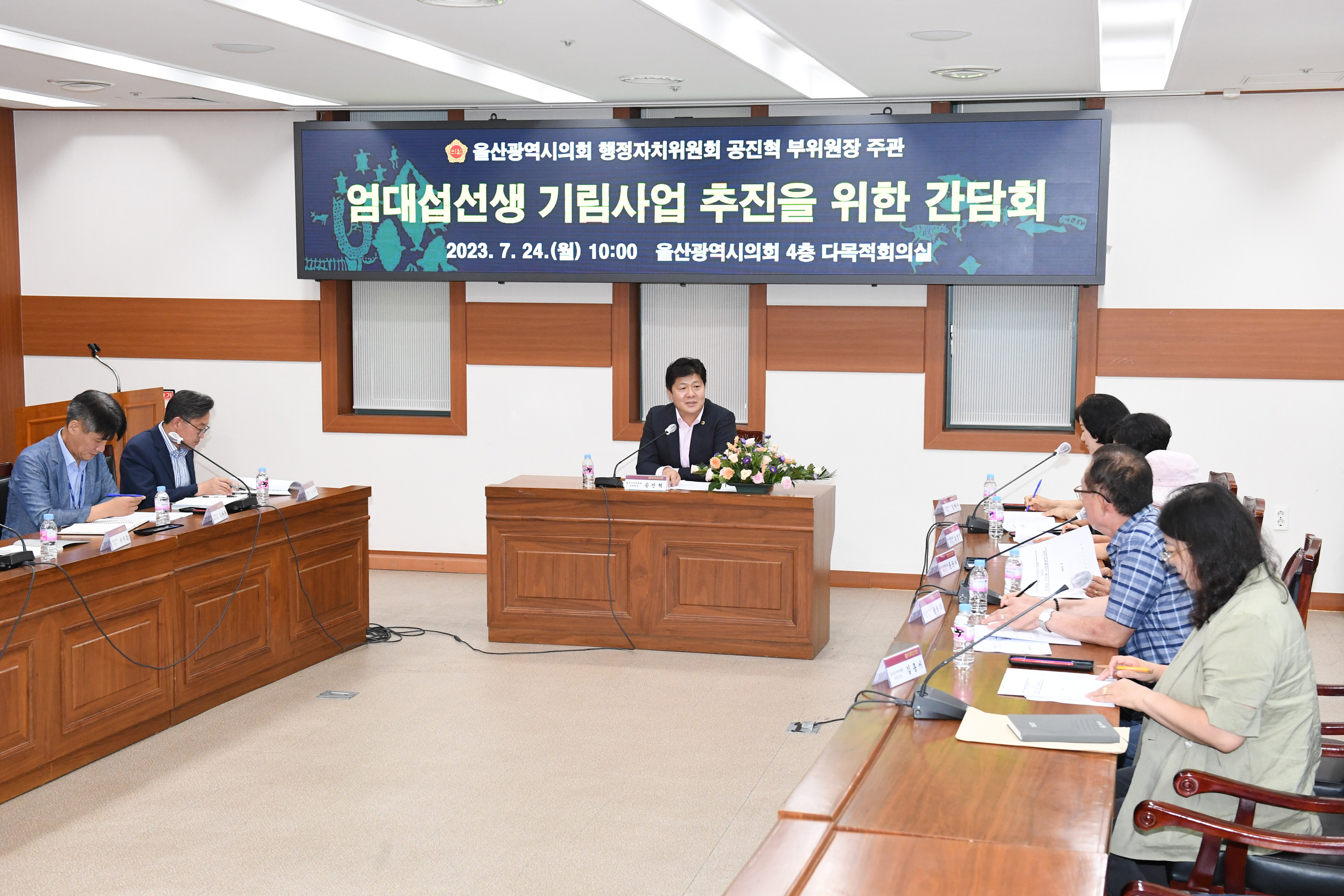 공진혁 의원, 엄대섭선생 기림사업 추진을 위한 간담회2