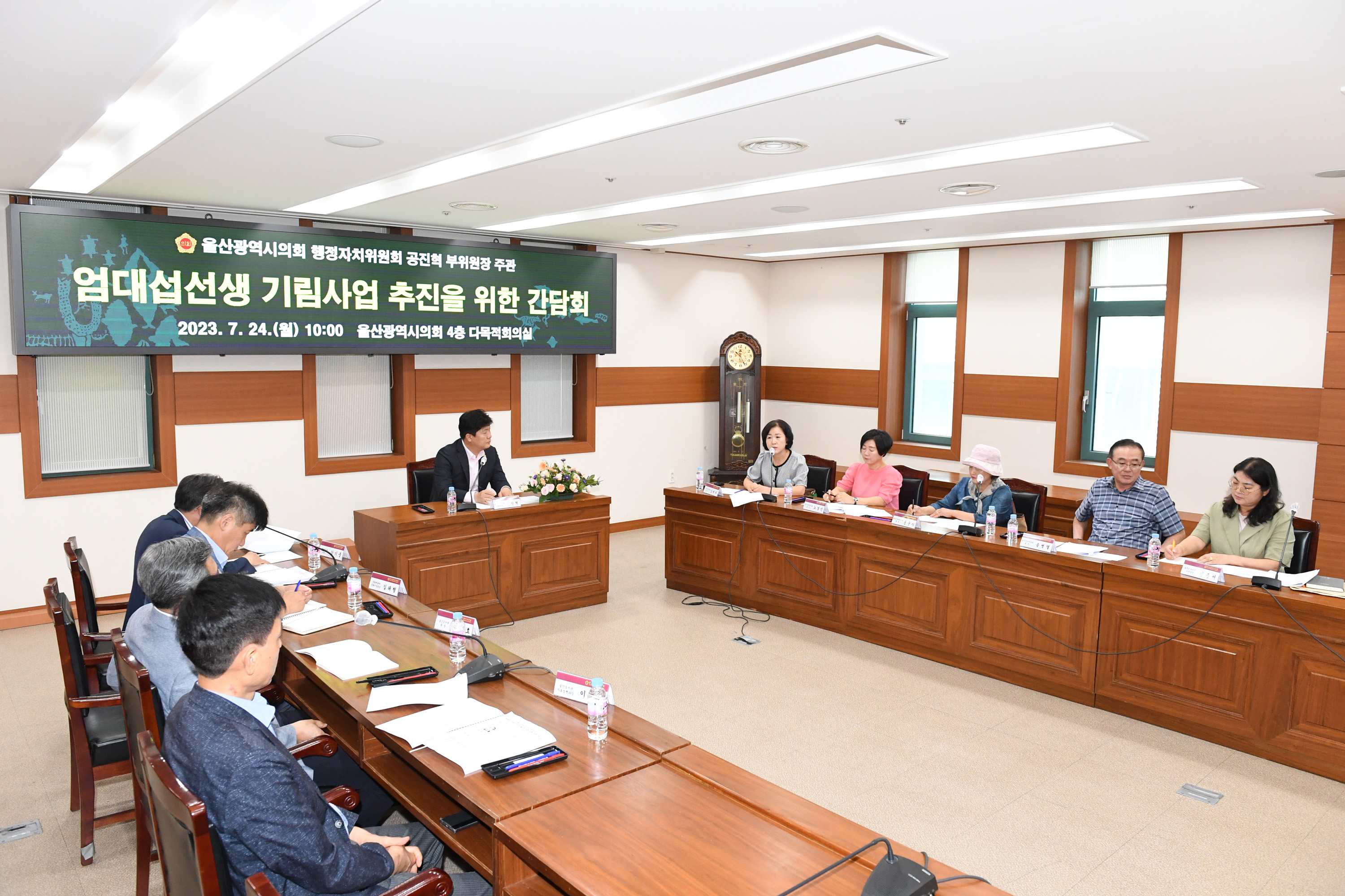 공진혁 의원, 엄대섭선생 기림사업 추진을 위한 간담회3