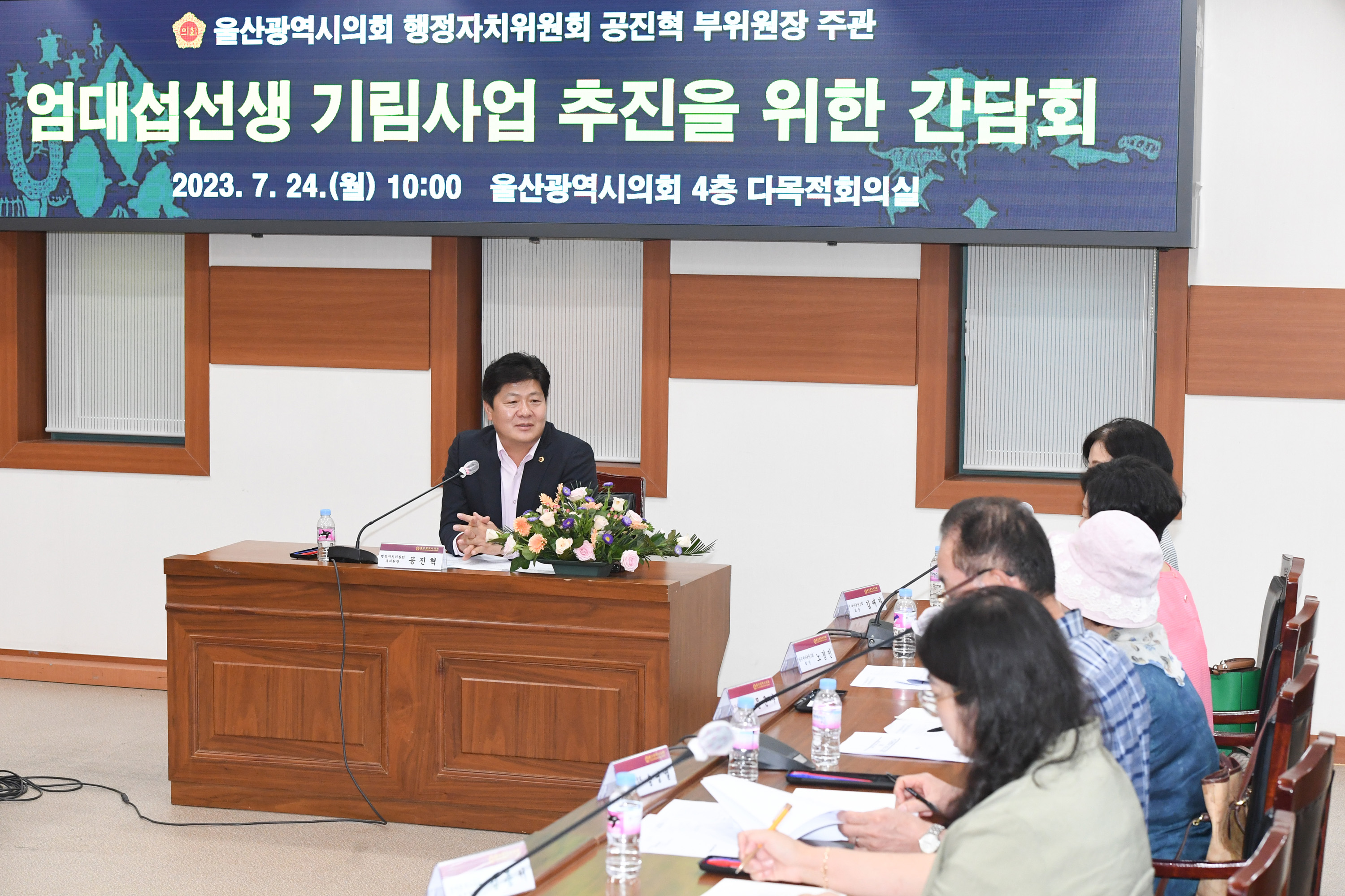 공진혁 의원, 엄대섭선생 기림사업 추진을 위한 간담회5