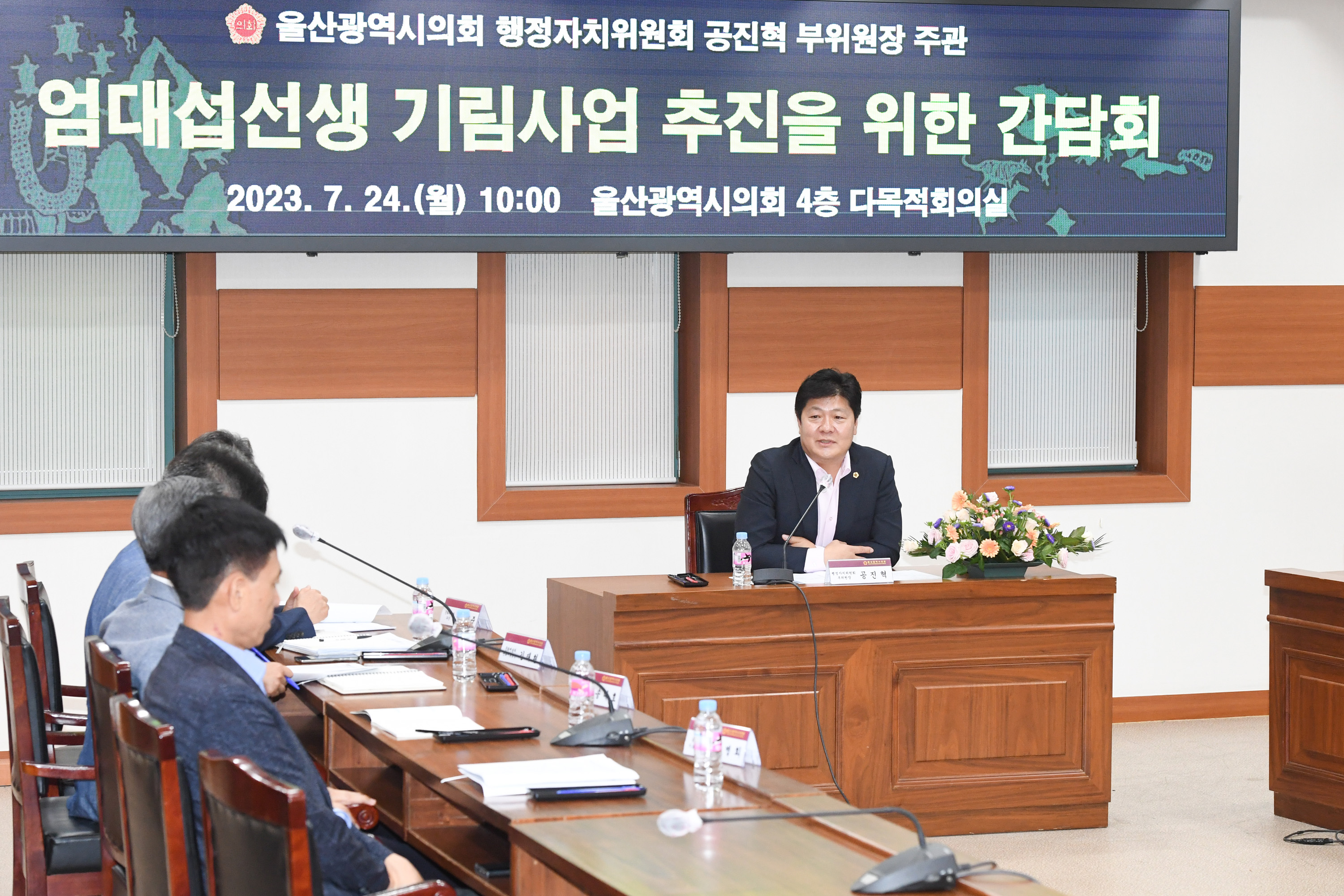 공진혁 의원, 엄대섭선생 기림사업 추진을 위한 간담회7