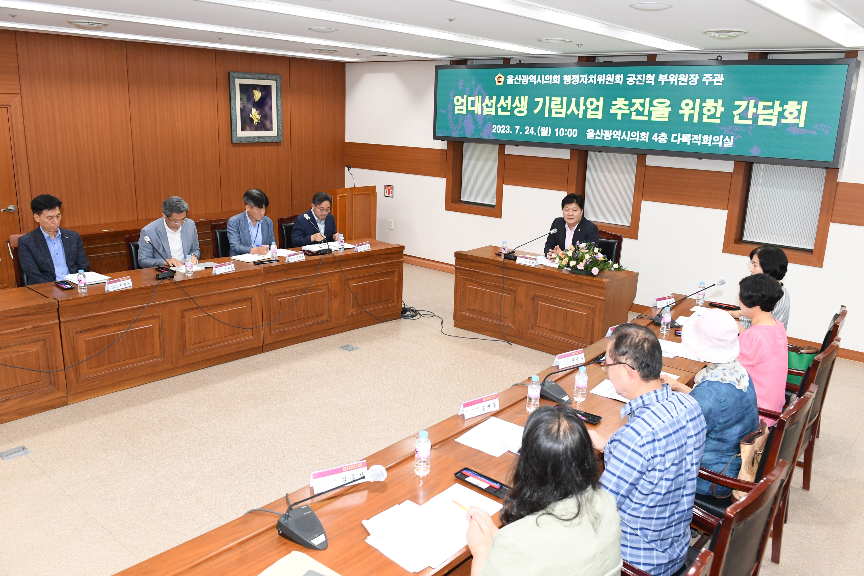 공진혁 의원, 엄대섭선생 기림사업 추진을 위한 간담회9