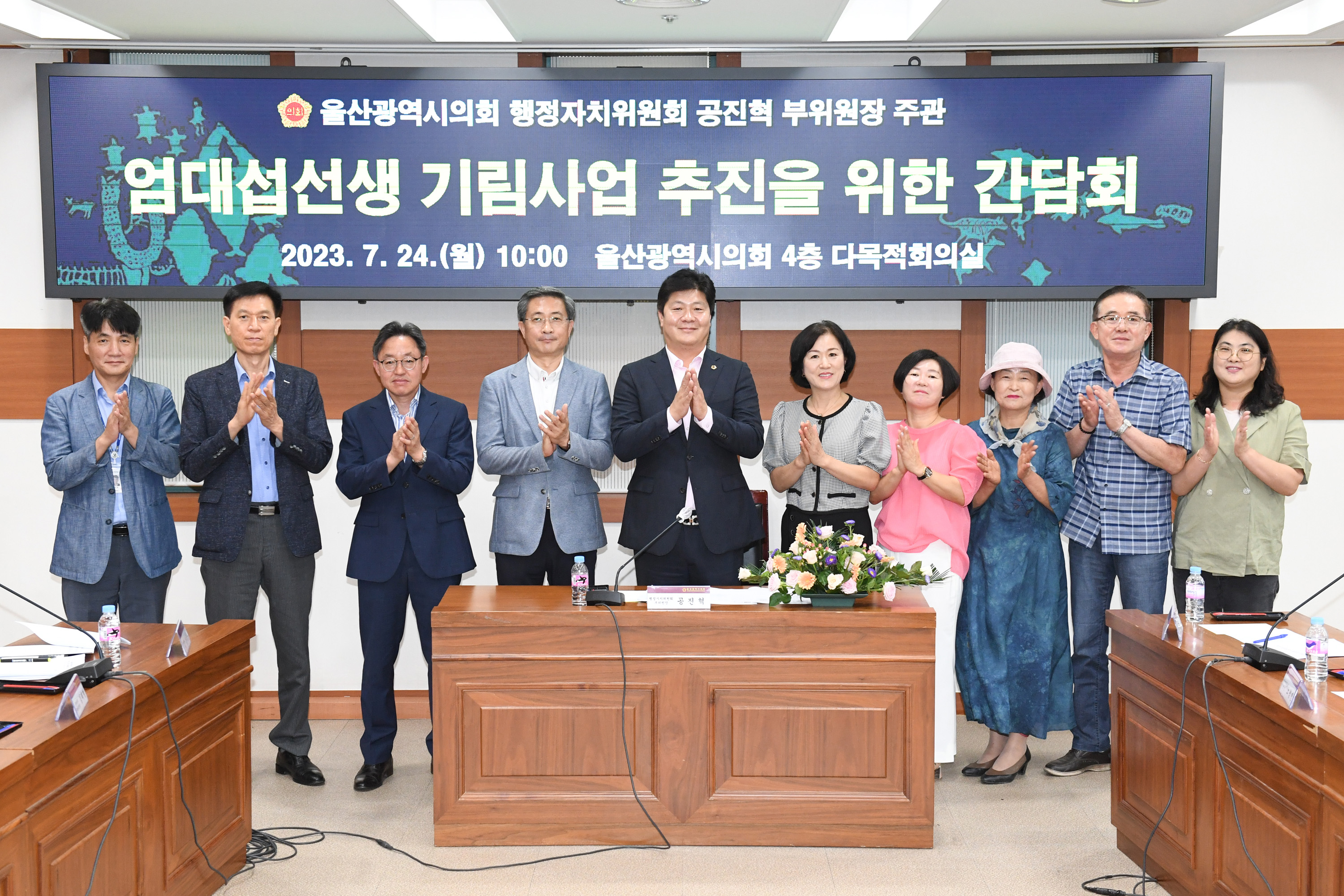 공진혁 의원, 엄대섭선생 기림사업 추진을 위한 간담회10