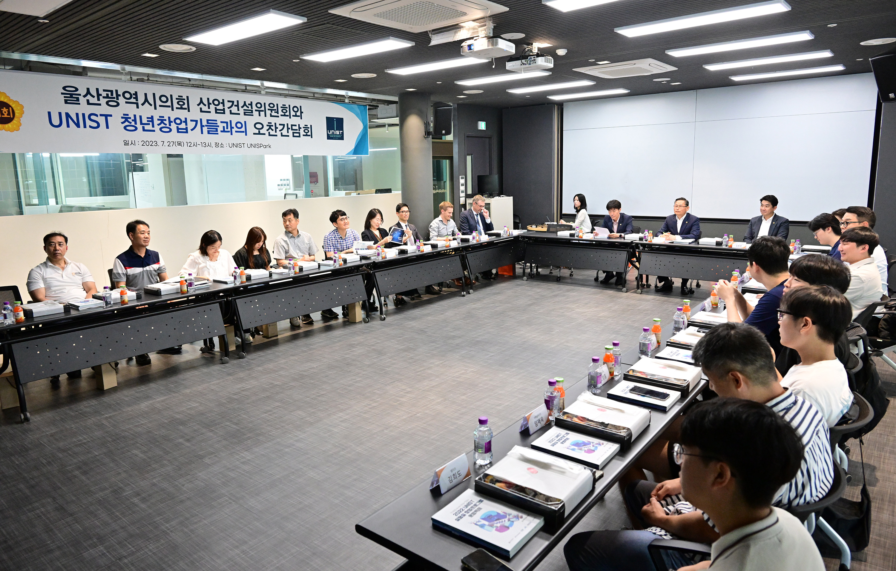 산업건설위원회, 독일 프라운호퍼 화학기술(ICT)연구소 원장과 환담회 11