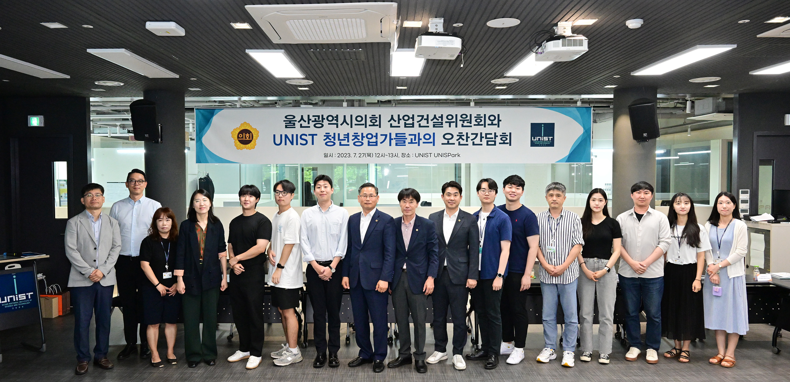 산업건설위원회, 독일 프라운호퍼 화학기술(ICT)연구소 원장과 환담회 14