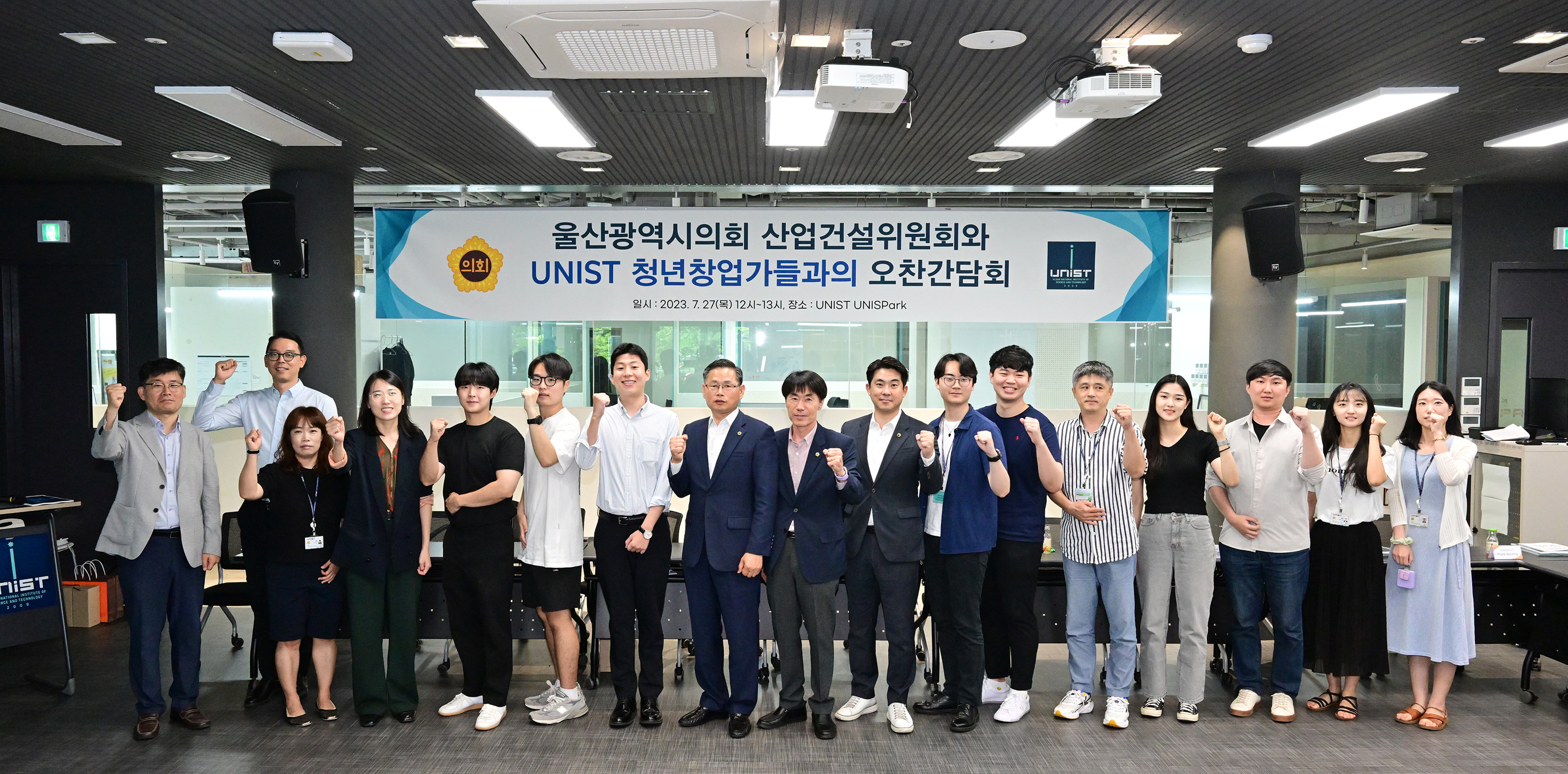 산업건설위원회, 독일 프라운호퍼 화학기술(ICT)연구소 원장과 환담회 15