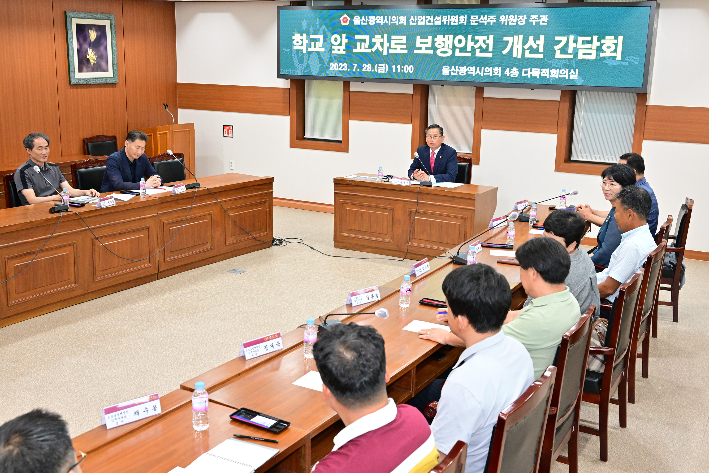 문석주 산업건설위원장, 학교 앞 교차로 보행안전 개선 간담회5