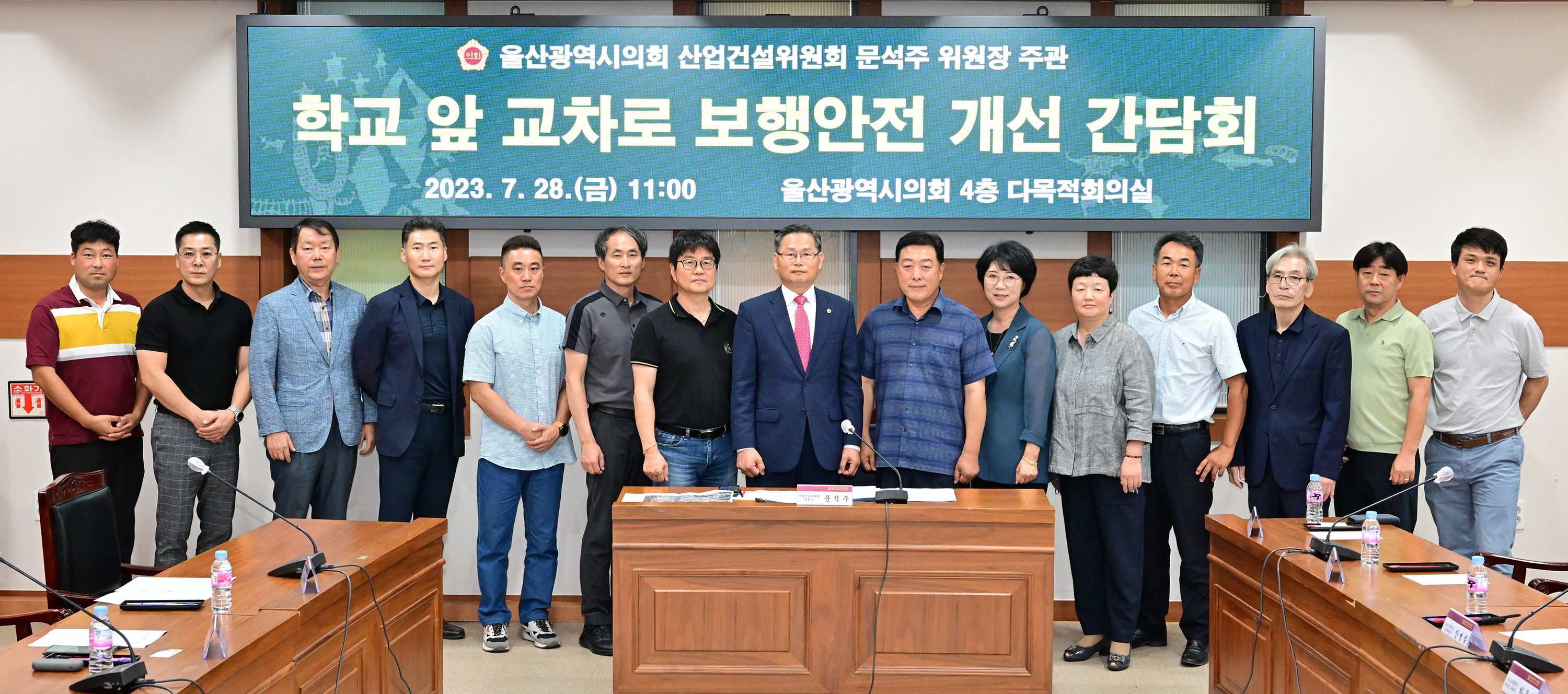 문석주 산업건설위원장, 학교 앞 교차로 보행안전 개선 간담회9