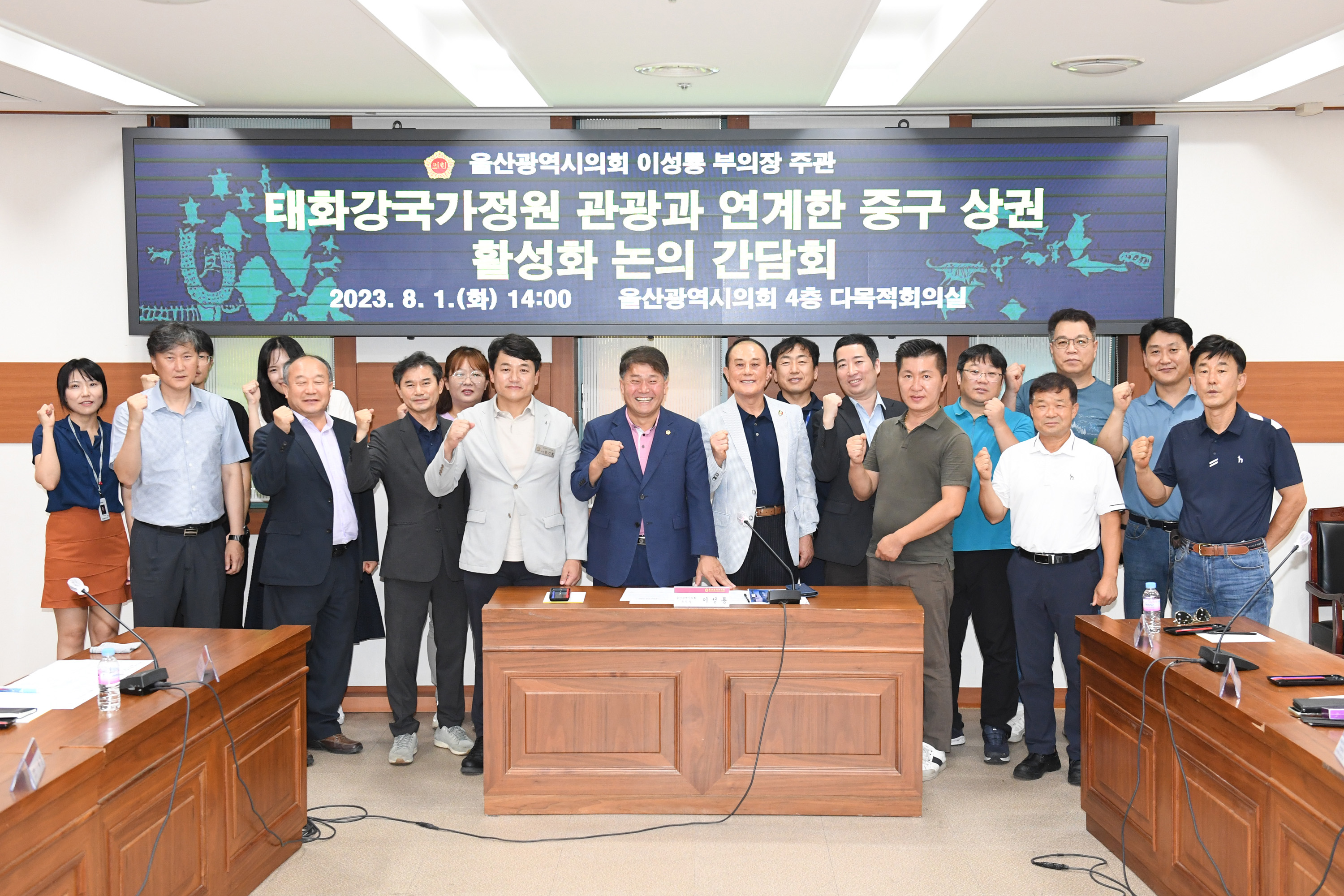 이성룡 부의장, 태화강국가정원 관광과 연계한 중구 상권 활성화 논의 간담회1