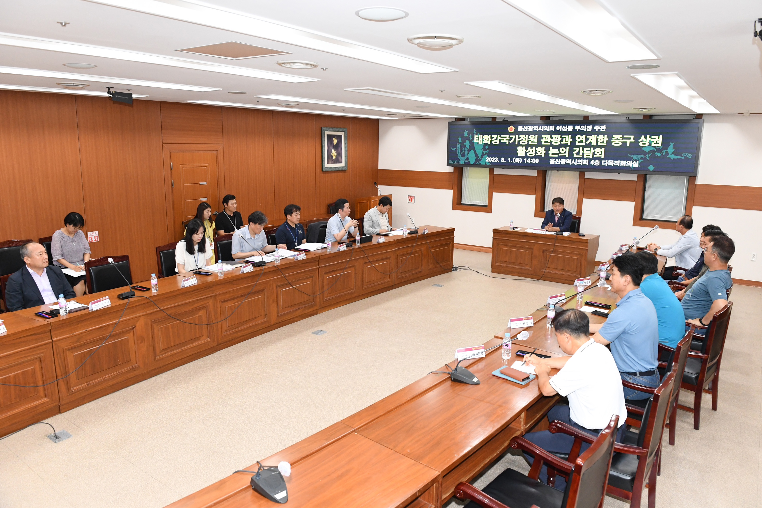 이성룡 부의장, 태화강국가정원 관광과 연계한 중구 상권 활성화 논의 간담회7