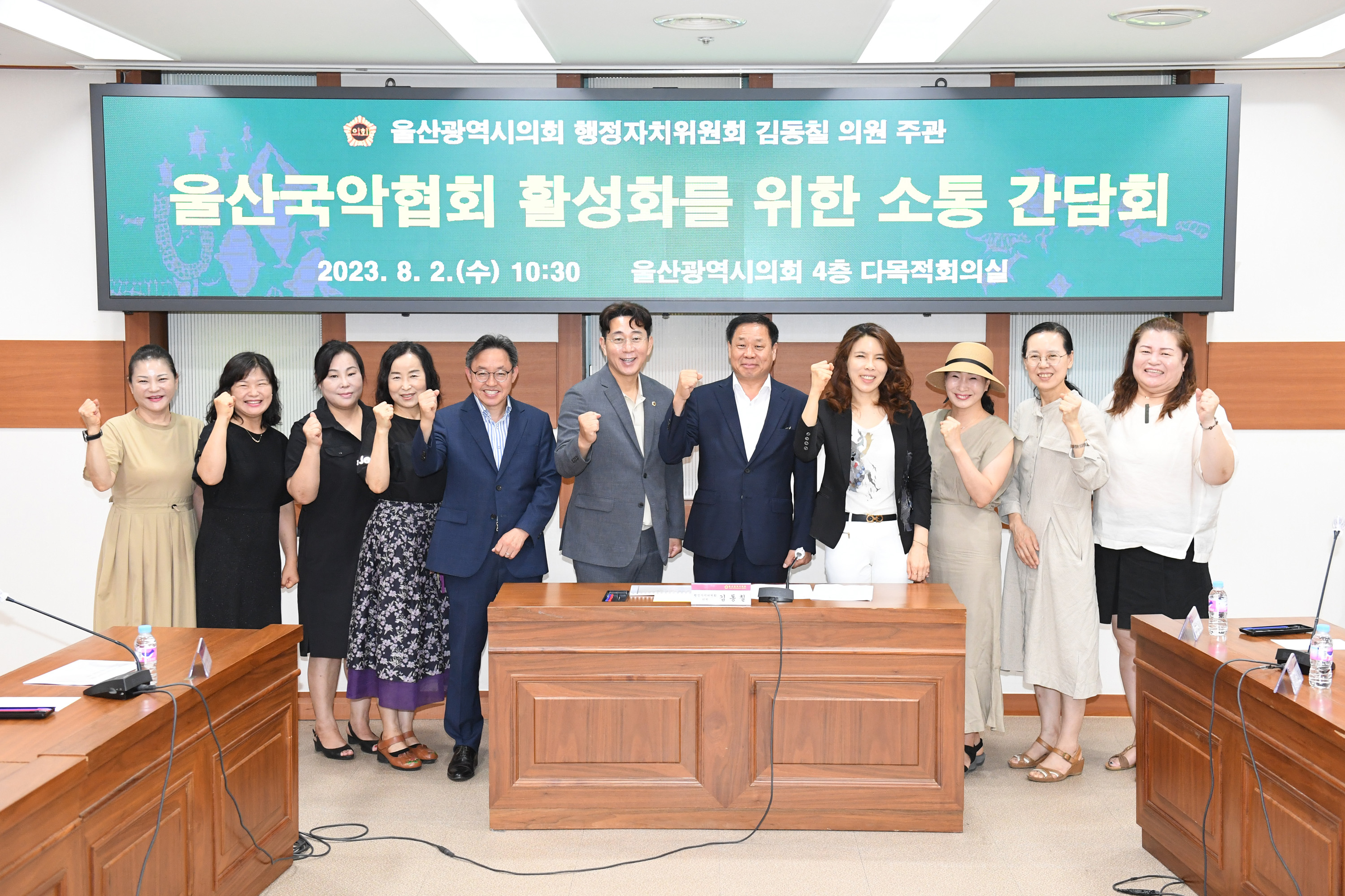 김동칠 의원, 울산국악협회 활성화 방안 간담회1