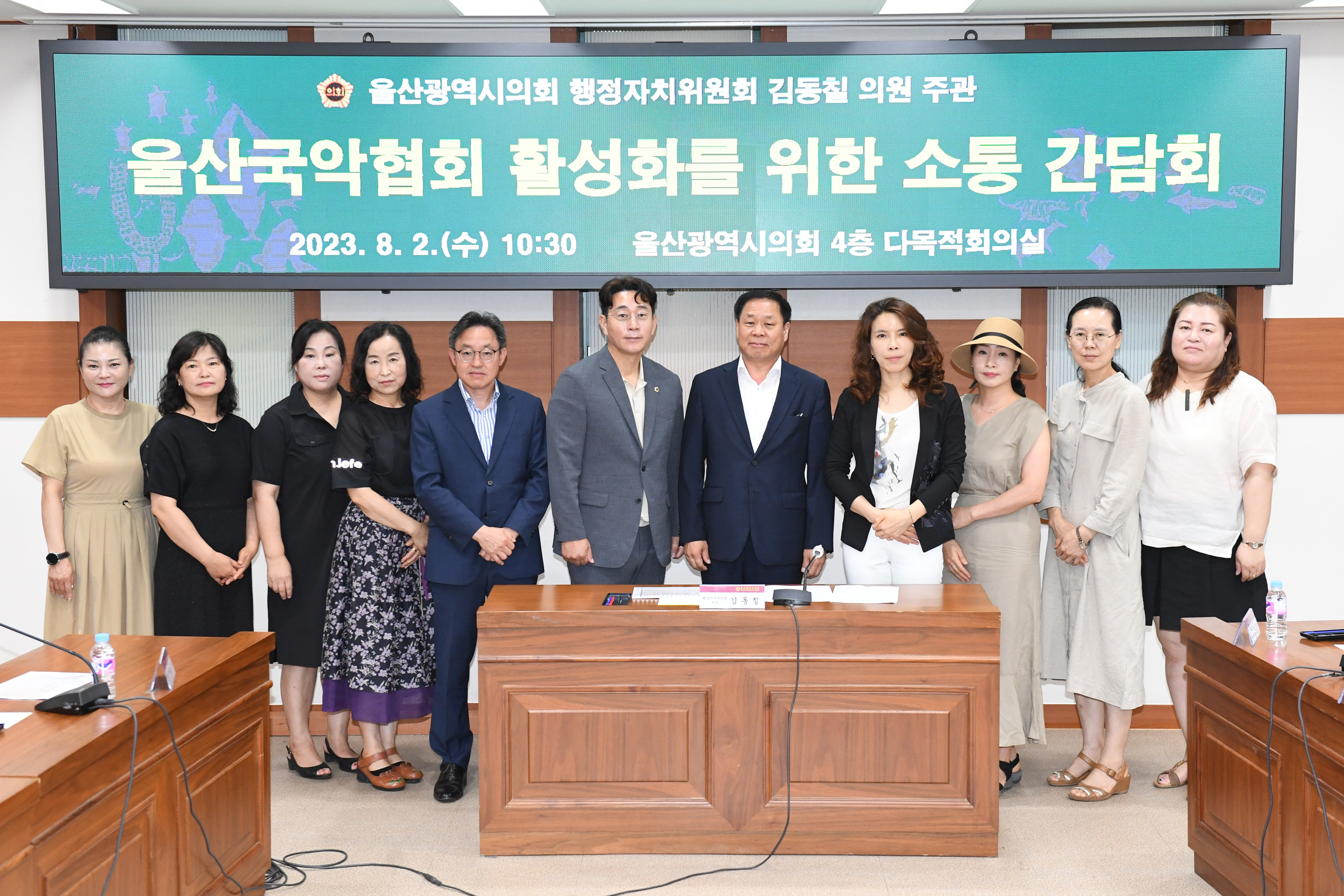 김동칠 의원, 울산국악협회 활성화 방안 간담회11