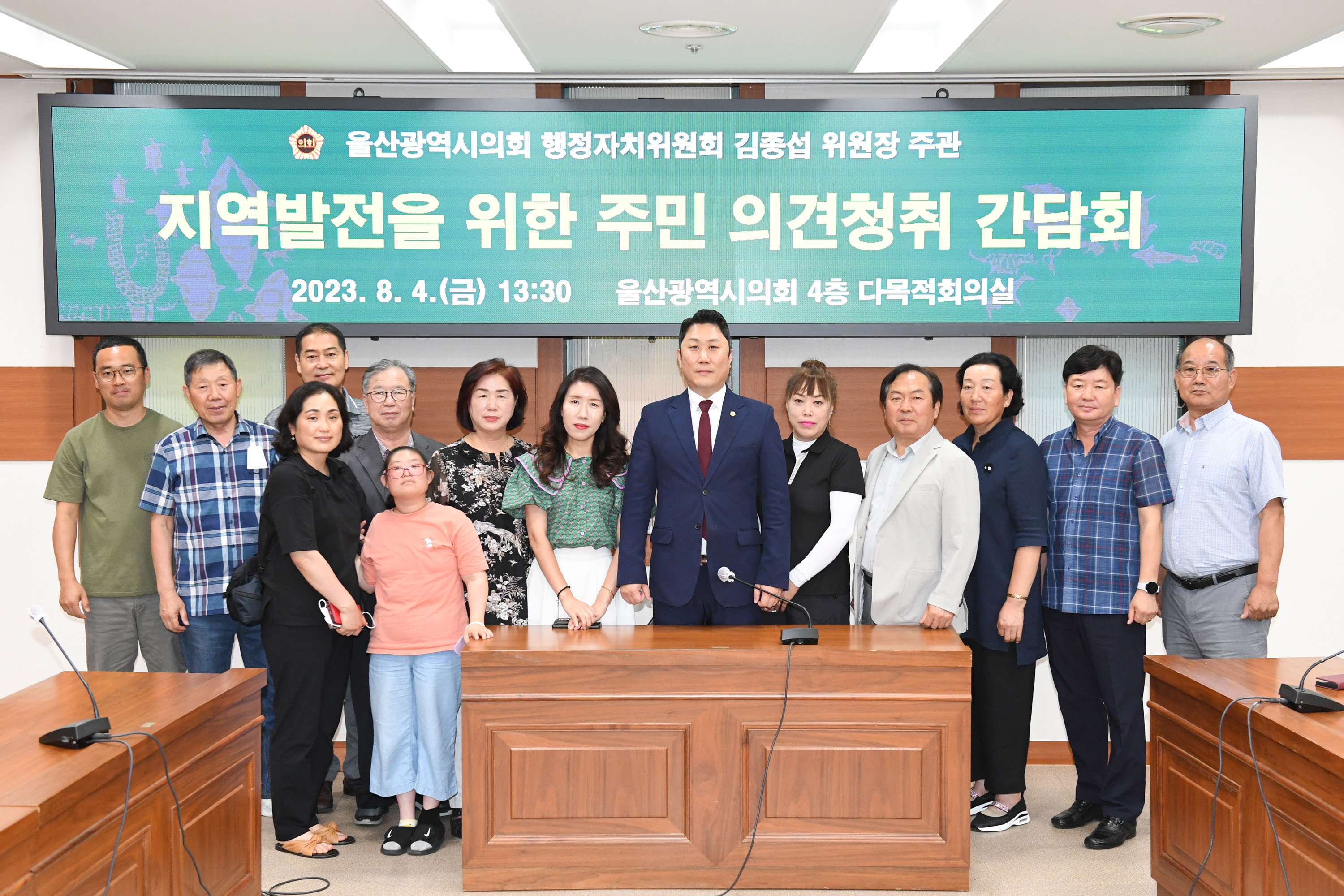 김종섭 행정자치위원장, 지역발전을 위한 주민 의견청취 간담회2