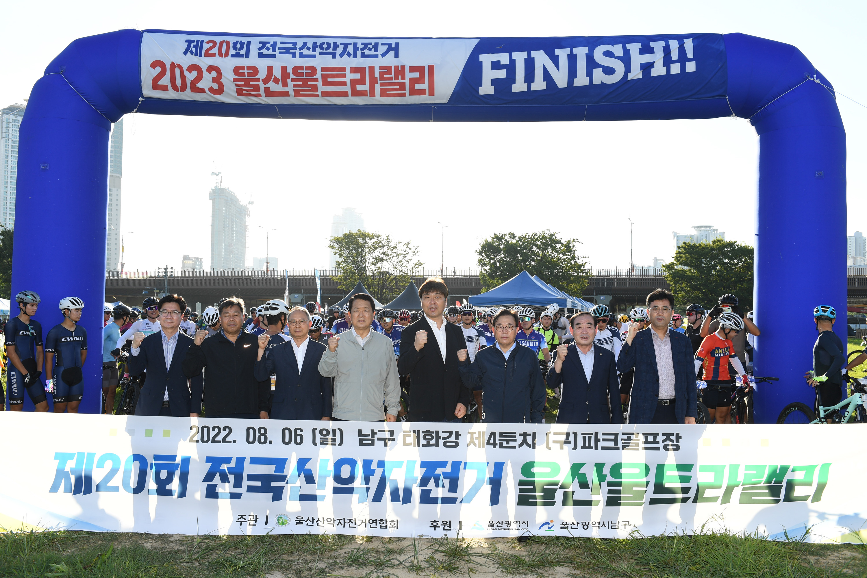 제20회 전국산악자전거 울산울트라랠리 개회식1