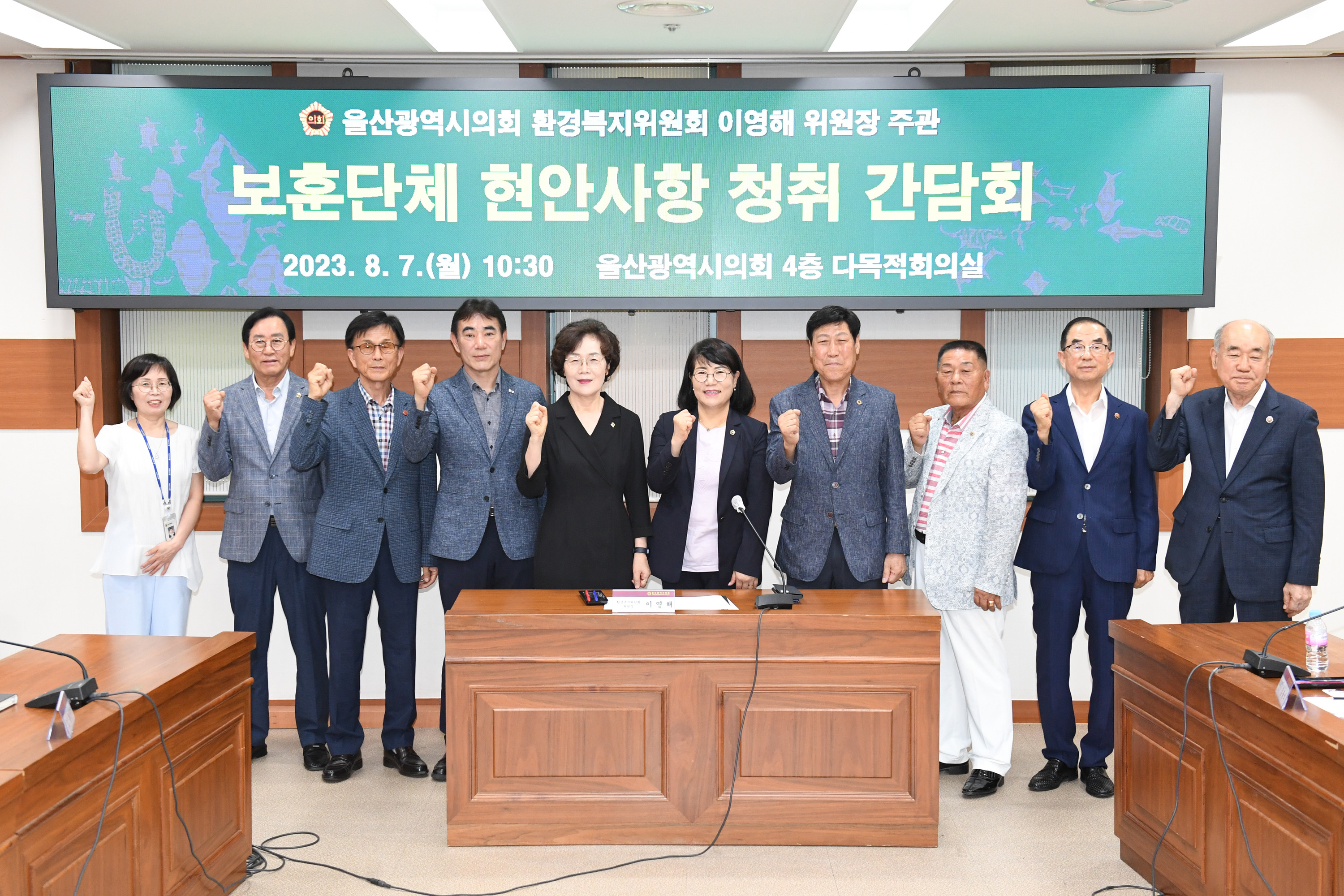 이영해 환경복지위원장, 보훈단체 현안사항 청취 간담회1