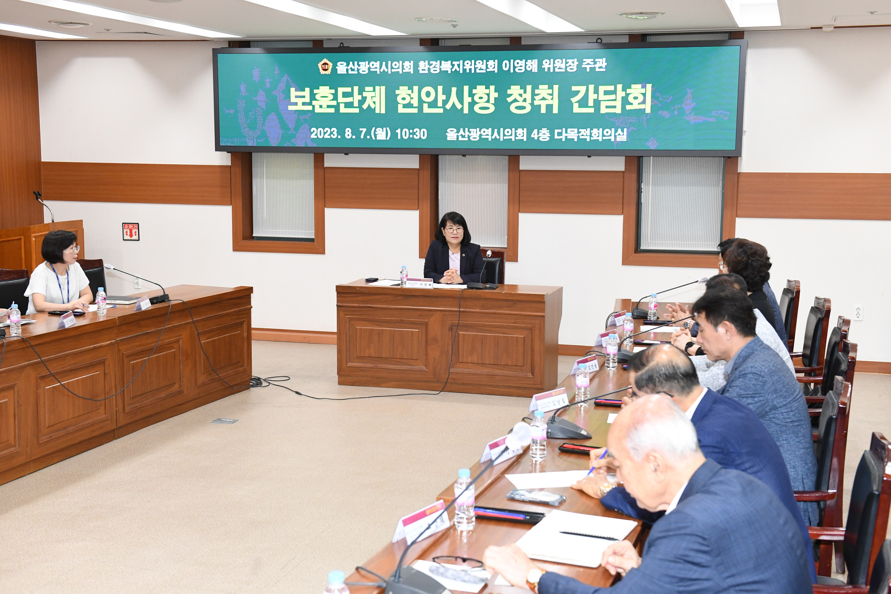 이영해 환경복지위원장, 보훈단체 현안사항 청취 간담회2