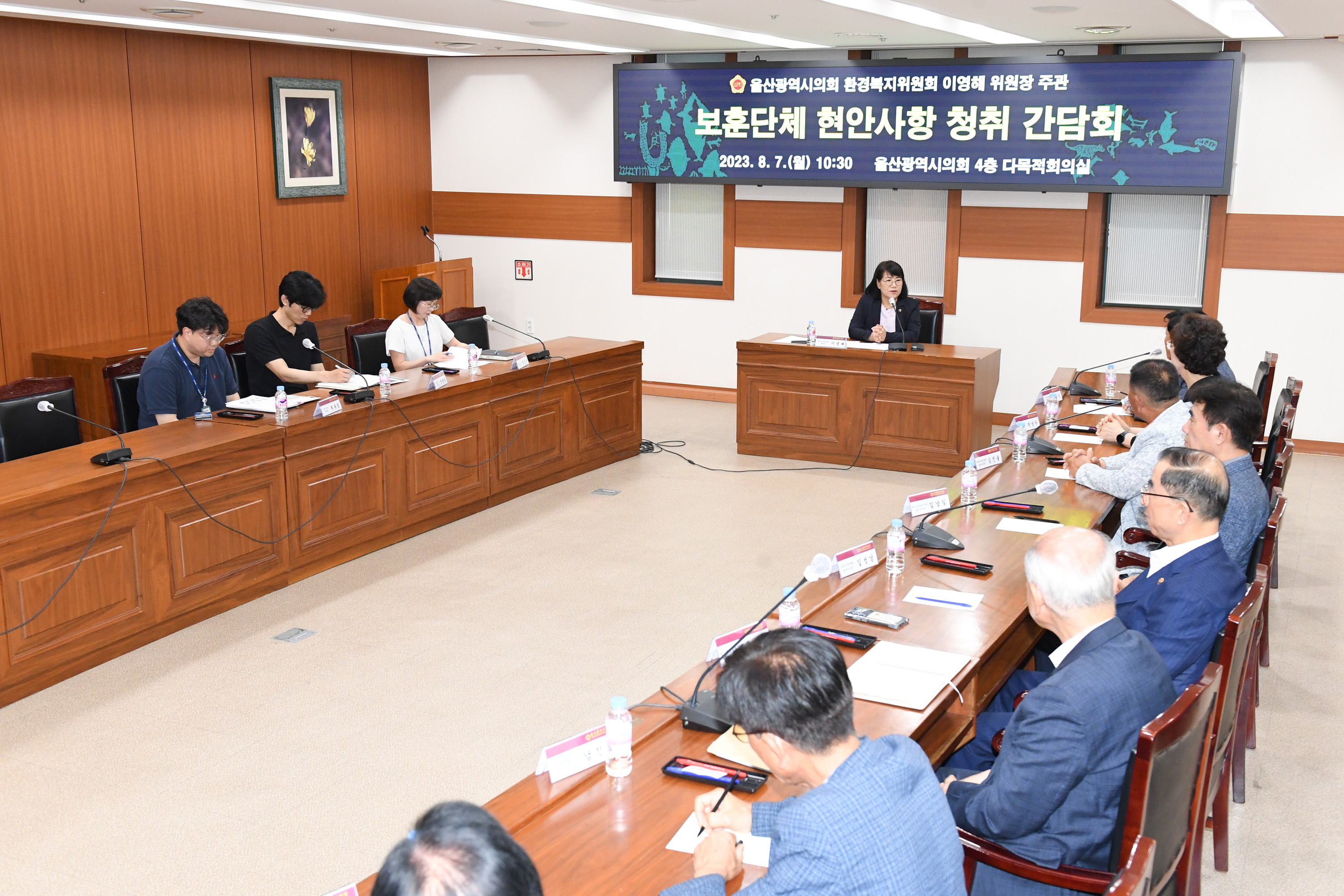 이영해 환경복지위원장, 보훈단체 현안사항 청취 간담회9