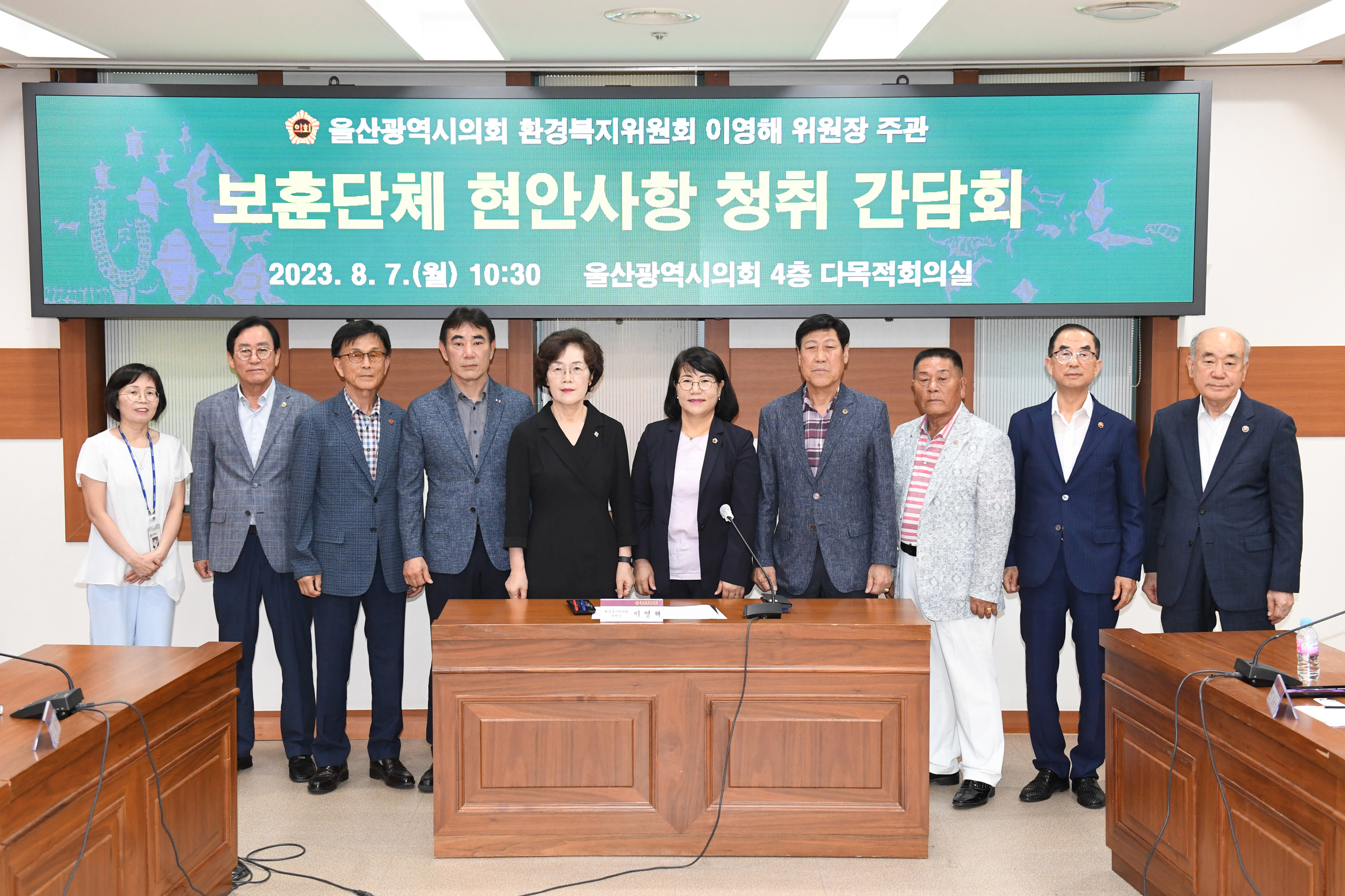 이영해 환경복지위원장, 보훈단체 현안사항 청취 간담회10