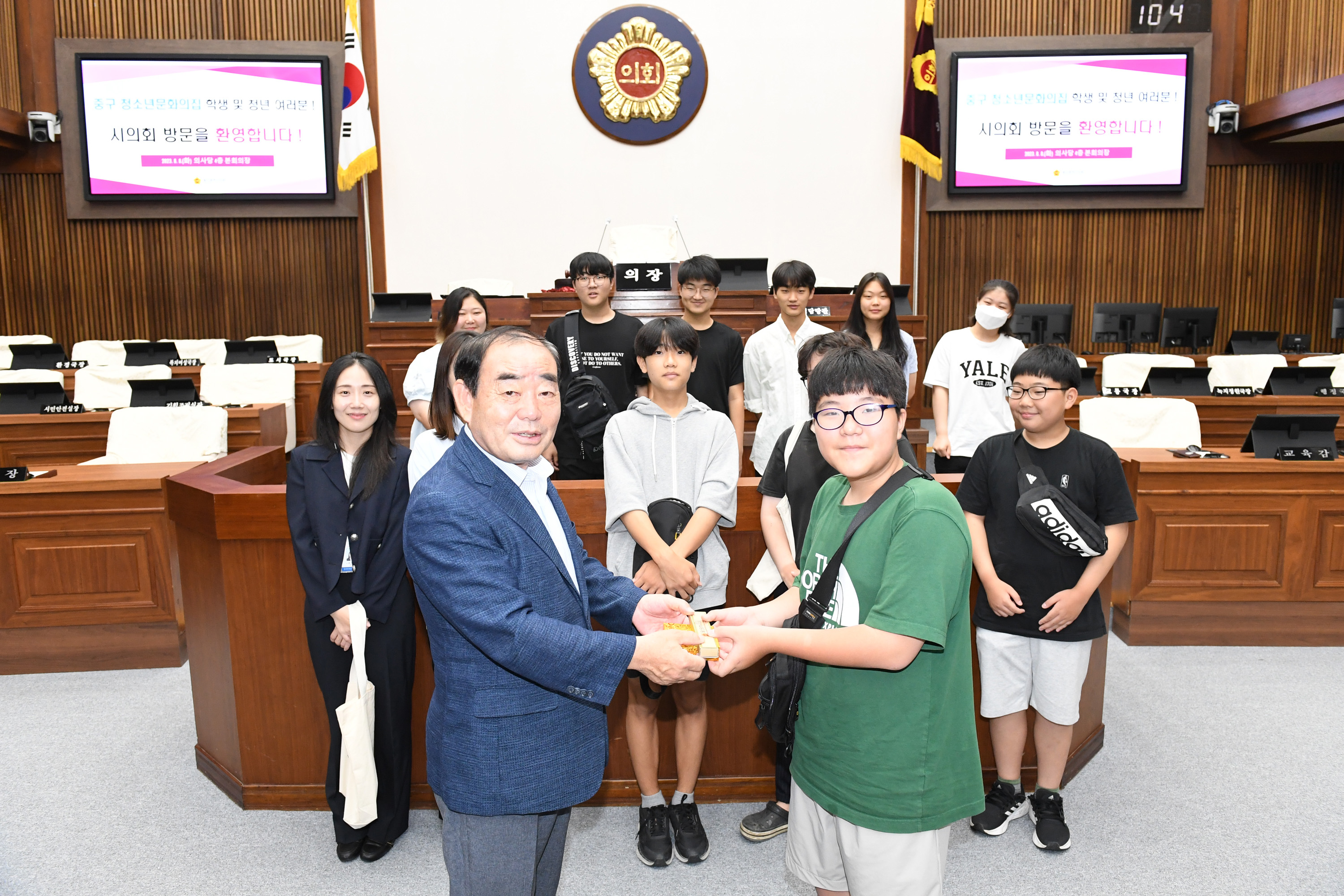 중구청소년문화의집, 의회 본회의장 견학2