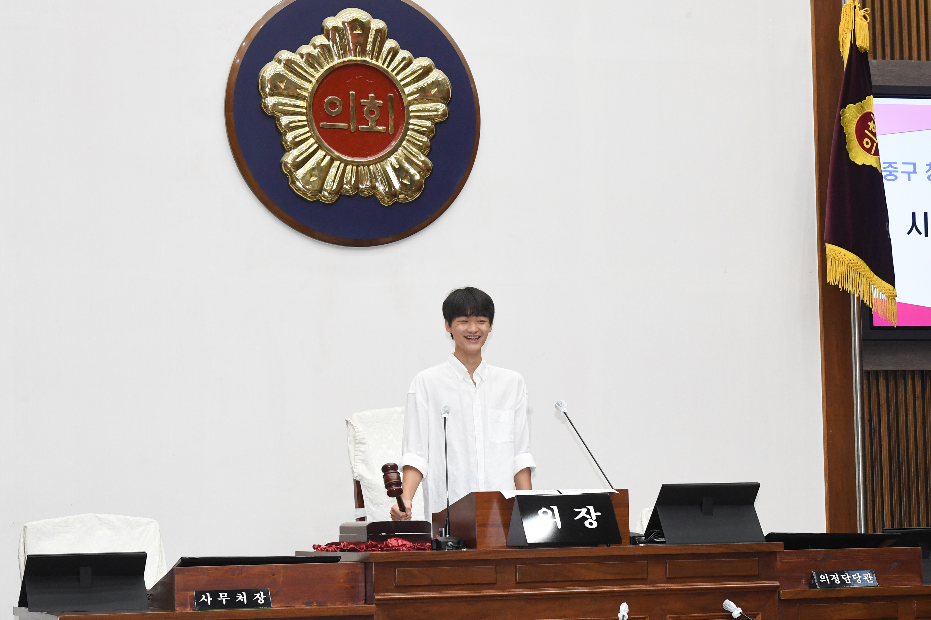 중구청소년문화의집, 의회 본회의장 견학3