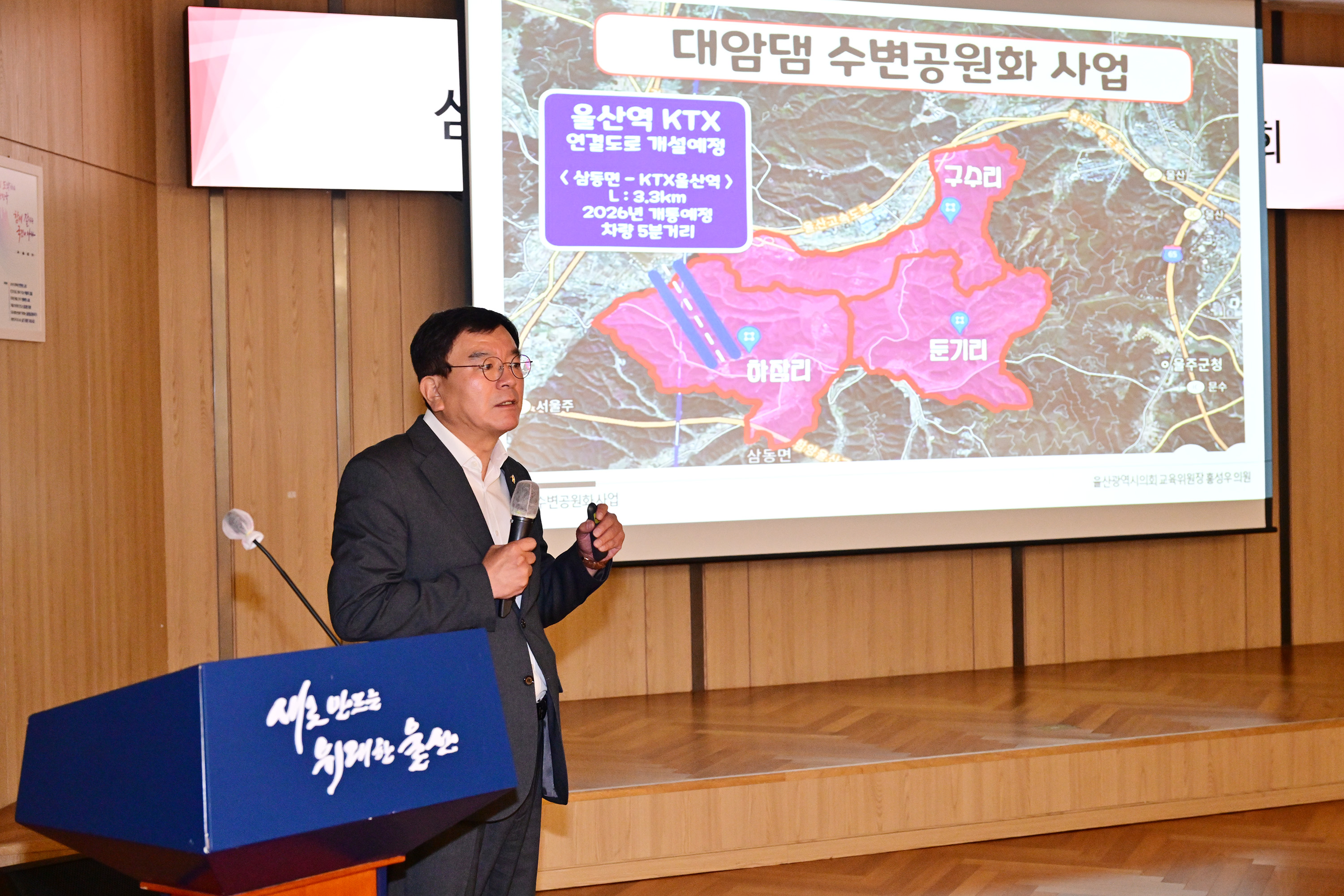 홍성우 교육위원장, 삼동면 지역발전을 위한 주민 의견청취 간담회12