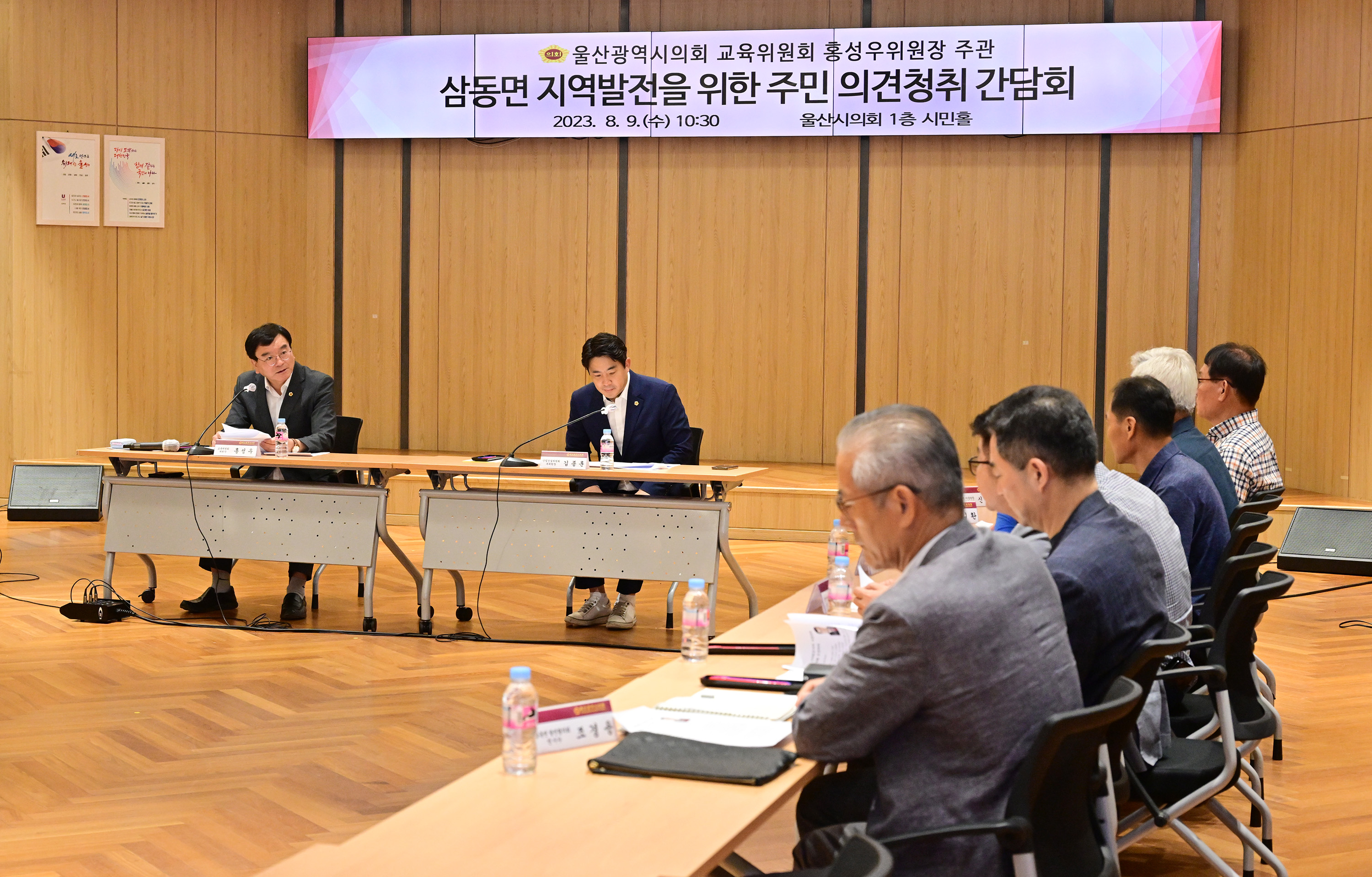 홍성우 교육위원장, 삼동면 지역발전을 위한 주민 의견청취 간담회4