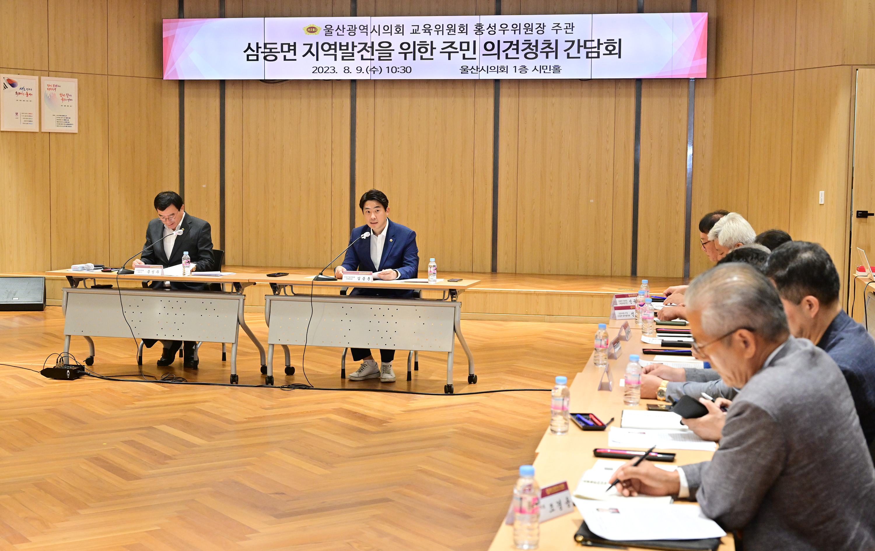 홍성우 교육위원장, 삼동면 지역발전을 위한 주민 의견청취 간담회8