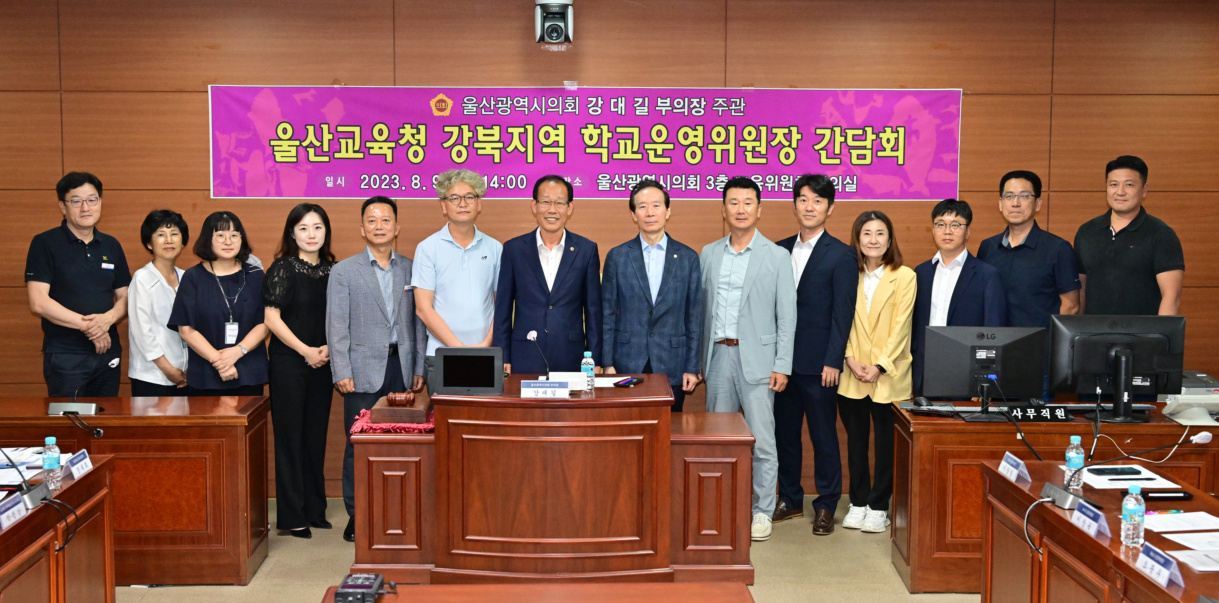 강대길 부의장, 울산교육청 강북지역 학교운영위원장 간담회7