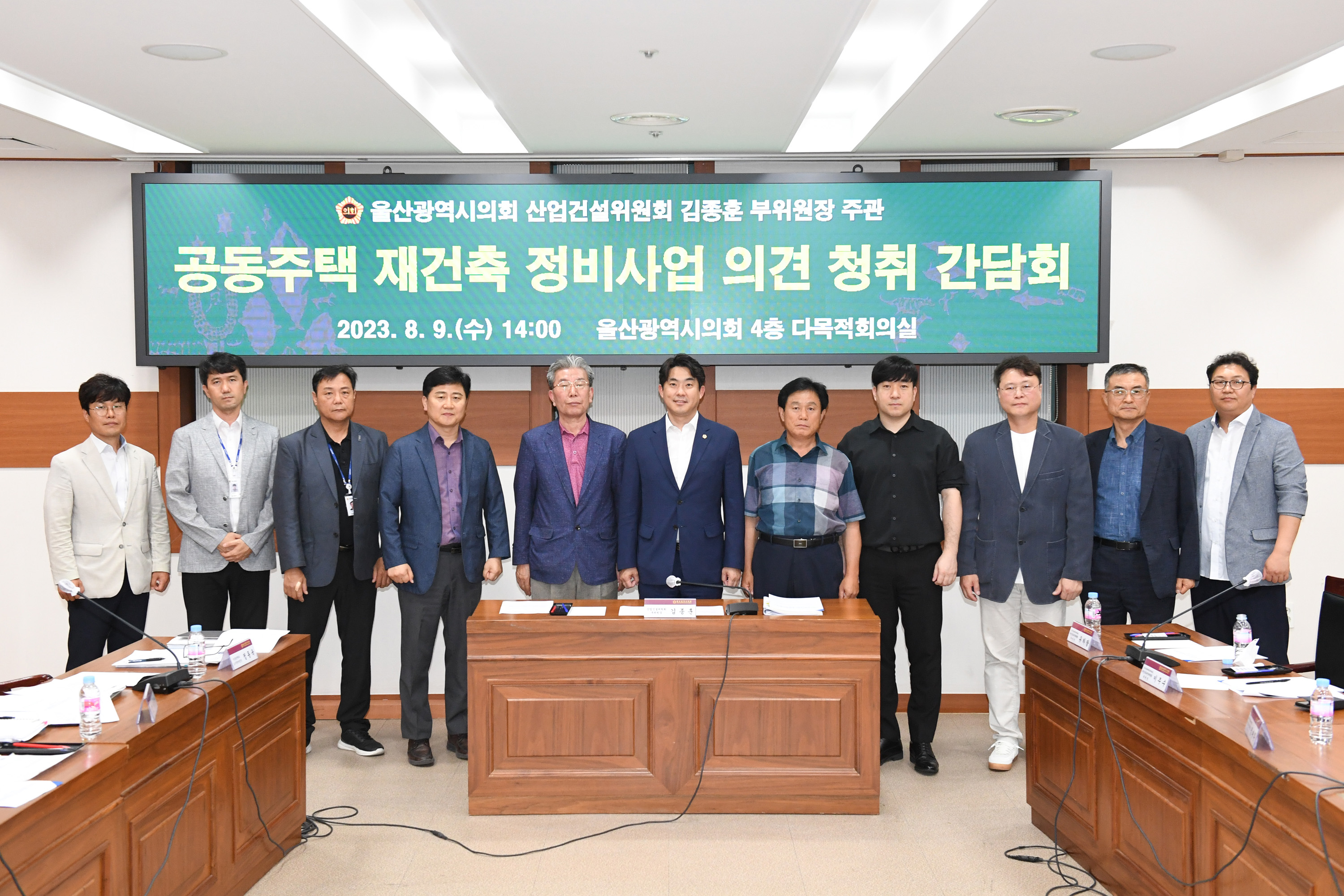 김종훈 산업건설부위원장, 공동주택 재건축 정비사업 의견 청취 간담회11