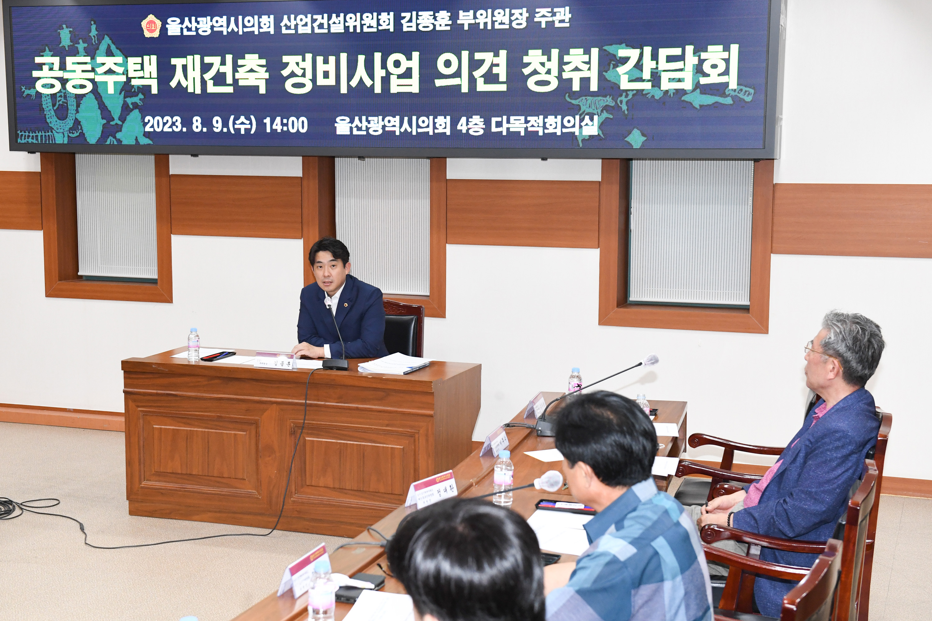 김종훈 산업건설부위원장, 공동주택 재건축 정비사업 의견 청취 간담회5