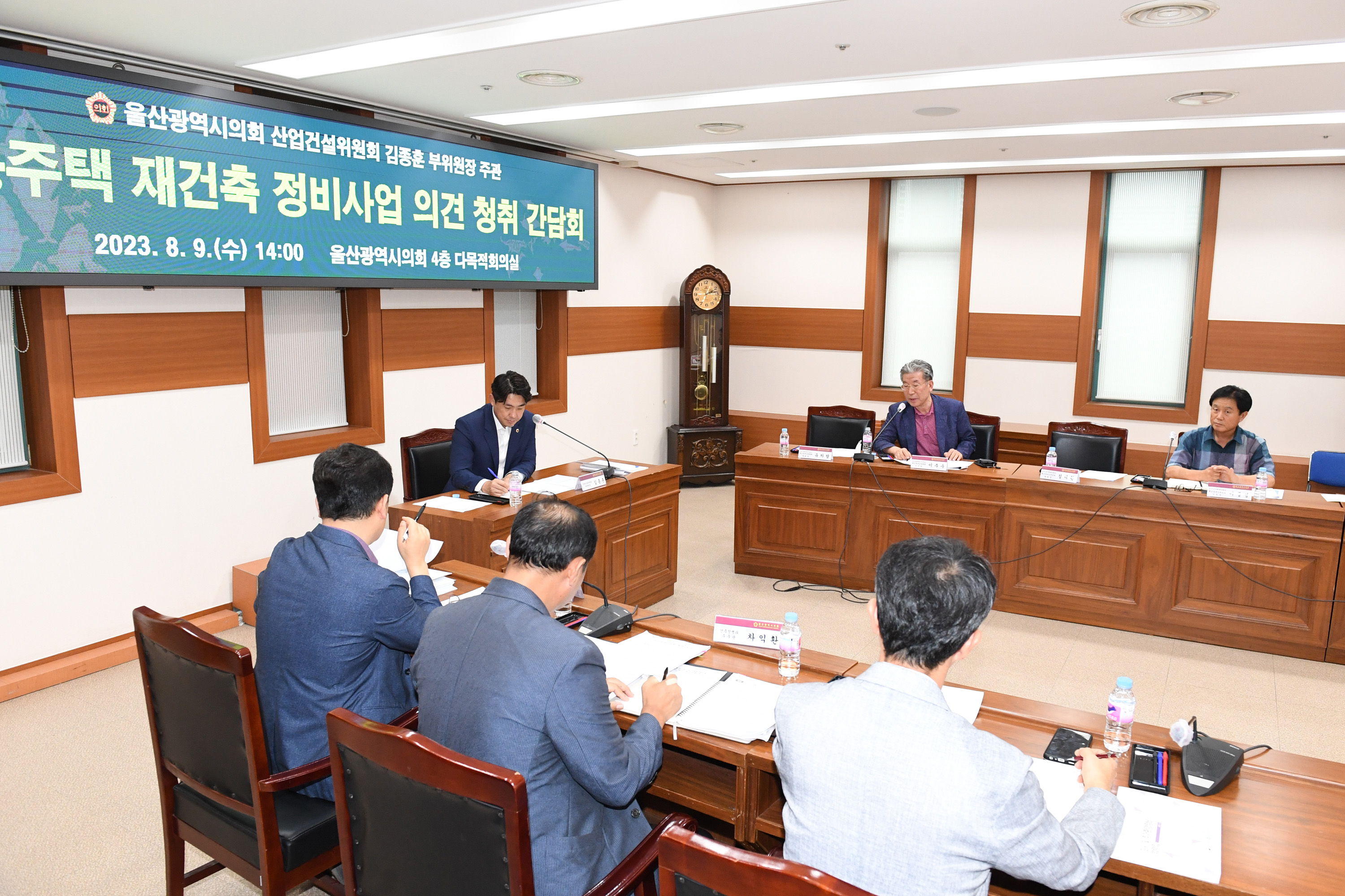 김종훈 산업건설부위원장, 공동주택 재건축 정비사업 의견 청취 간담회6