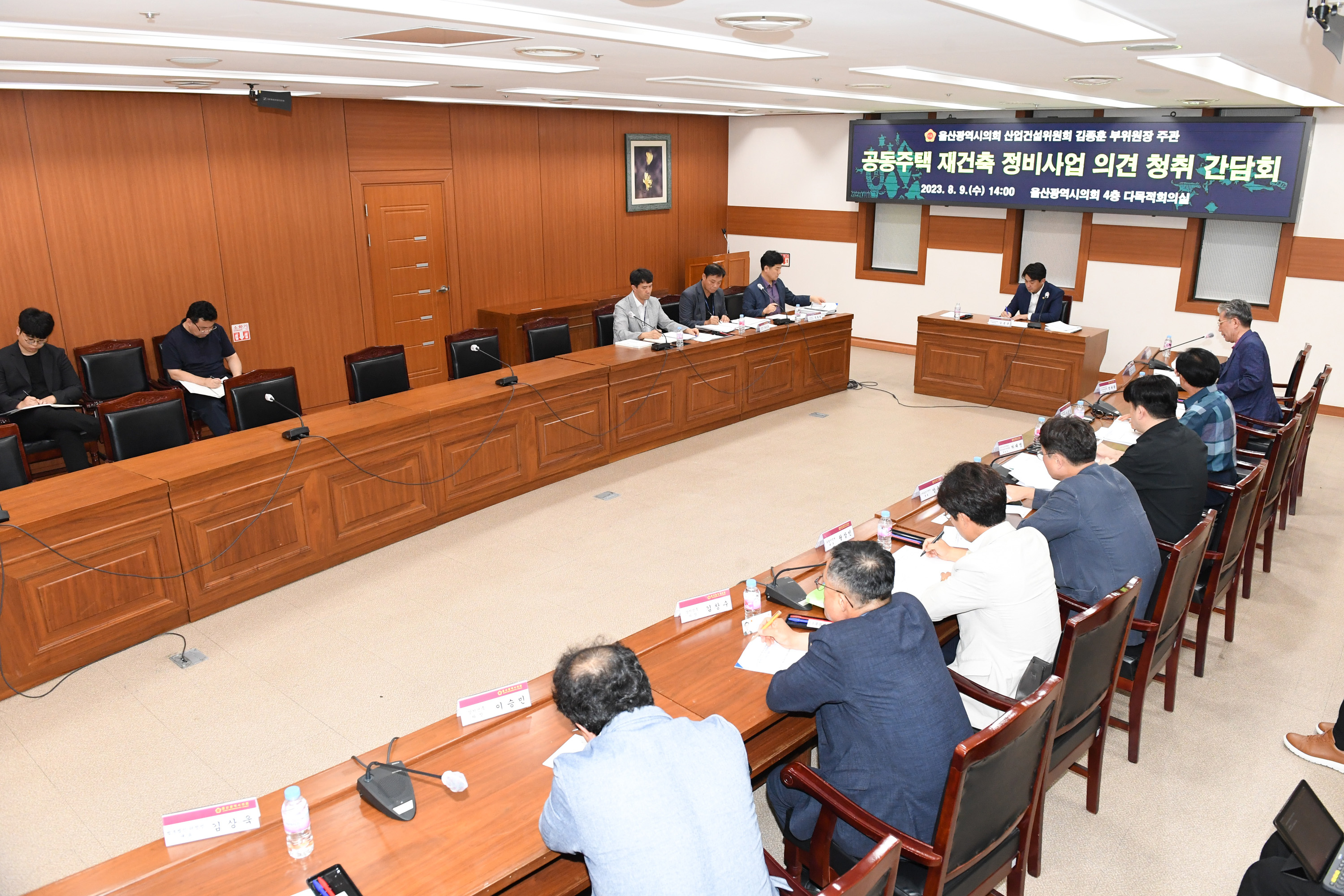 김종훈 산업건설부위원장, 공동주택 재건축 정비사업 의견 청취 간담회7