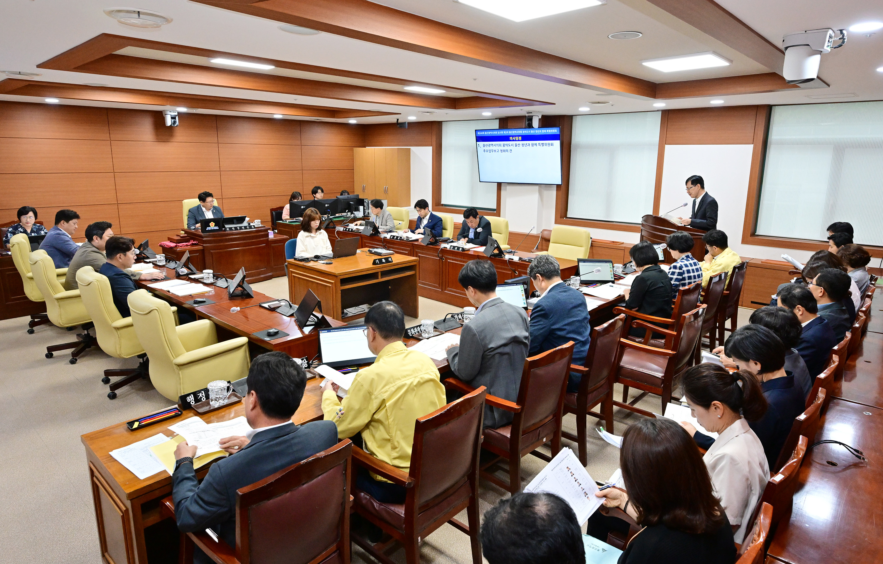  울산광역시의회 꿈의도시 울산 청년과 함께 특별위원회, 2023년도 청년정책 관련 주요 업무보고 청취1