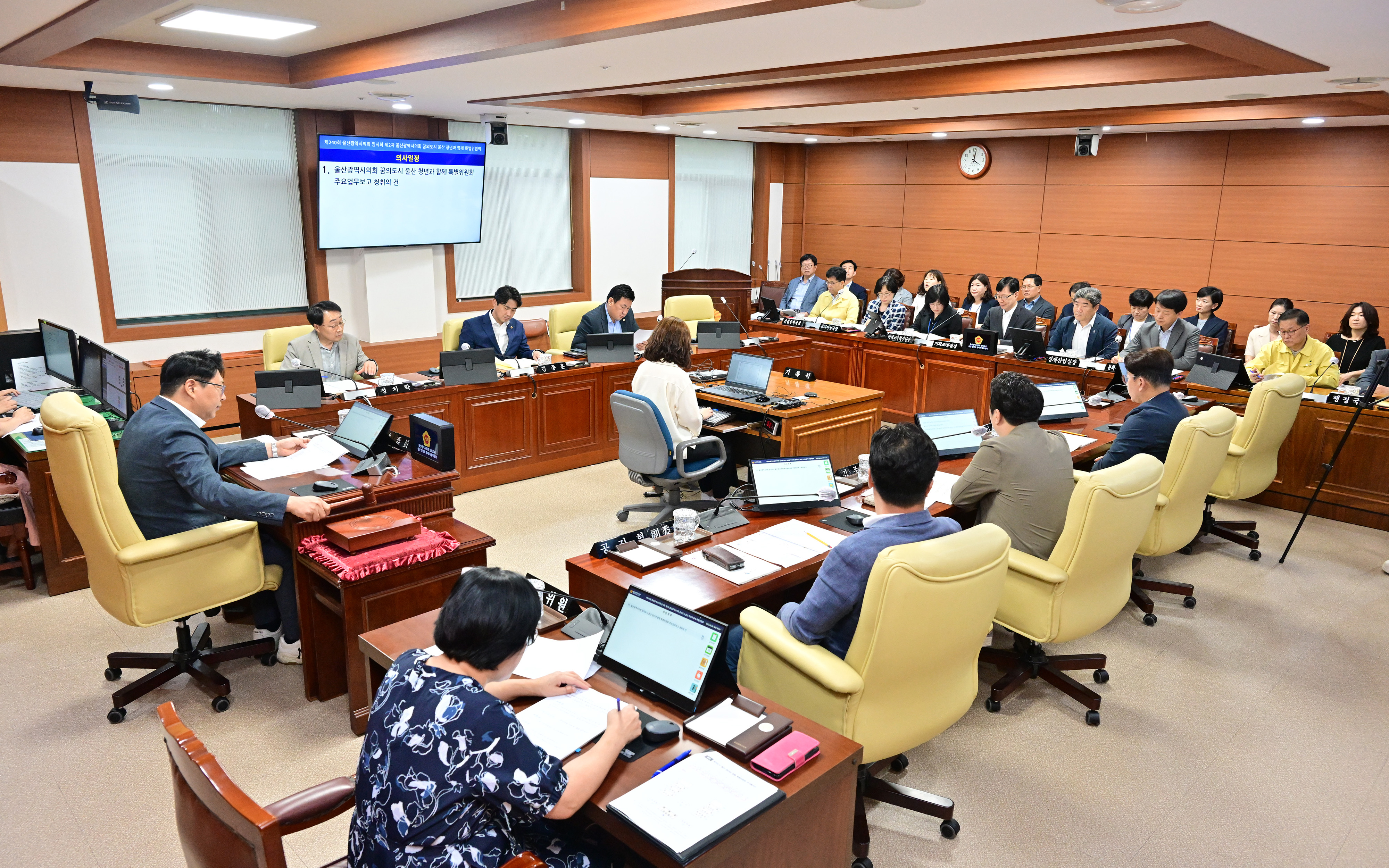  울산광역시의회 꿈의도시 울산 청년과 함께 특별위원회, 2023년도 청년정책 관련 주요 업무보고 청취2