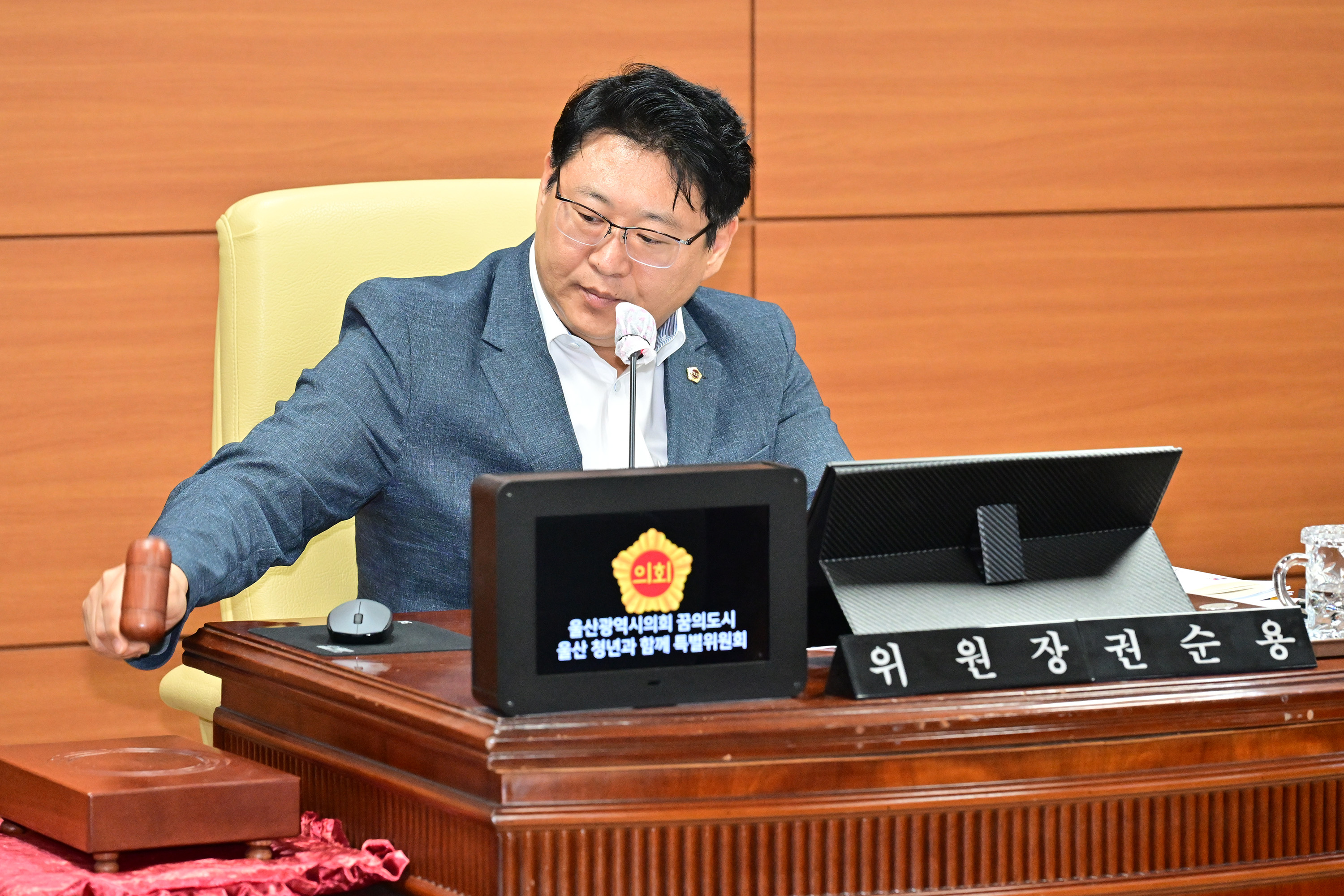  울산광역시의회 꿈의도시 울산 청년과 함께 특별위원회, 2023년도 청년정책 관련 주요 업무보고 청취4