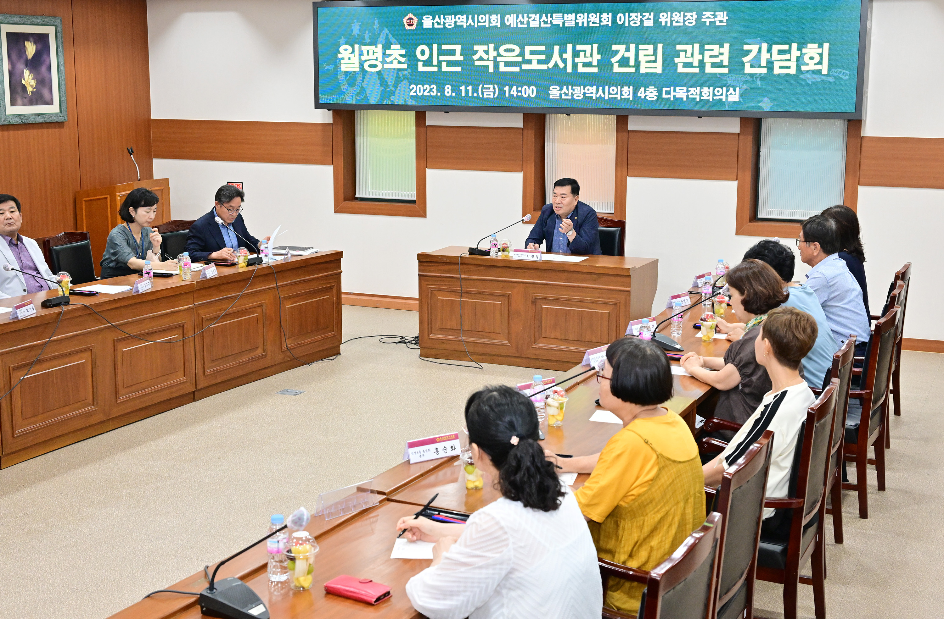 이장걸 예산결산특별위원장, 월평초 인근 작은도서관 건립을 위한 주민 간담회4