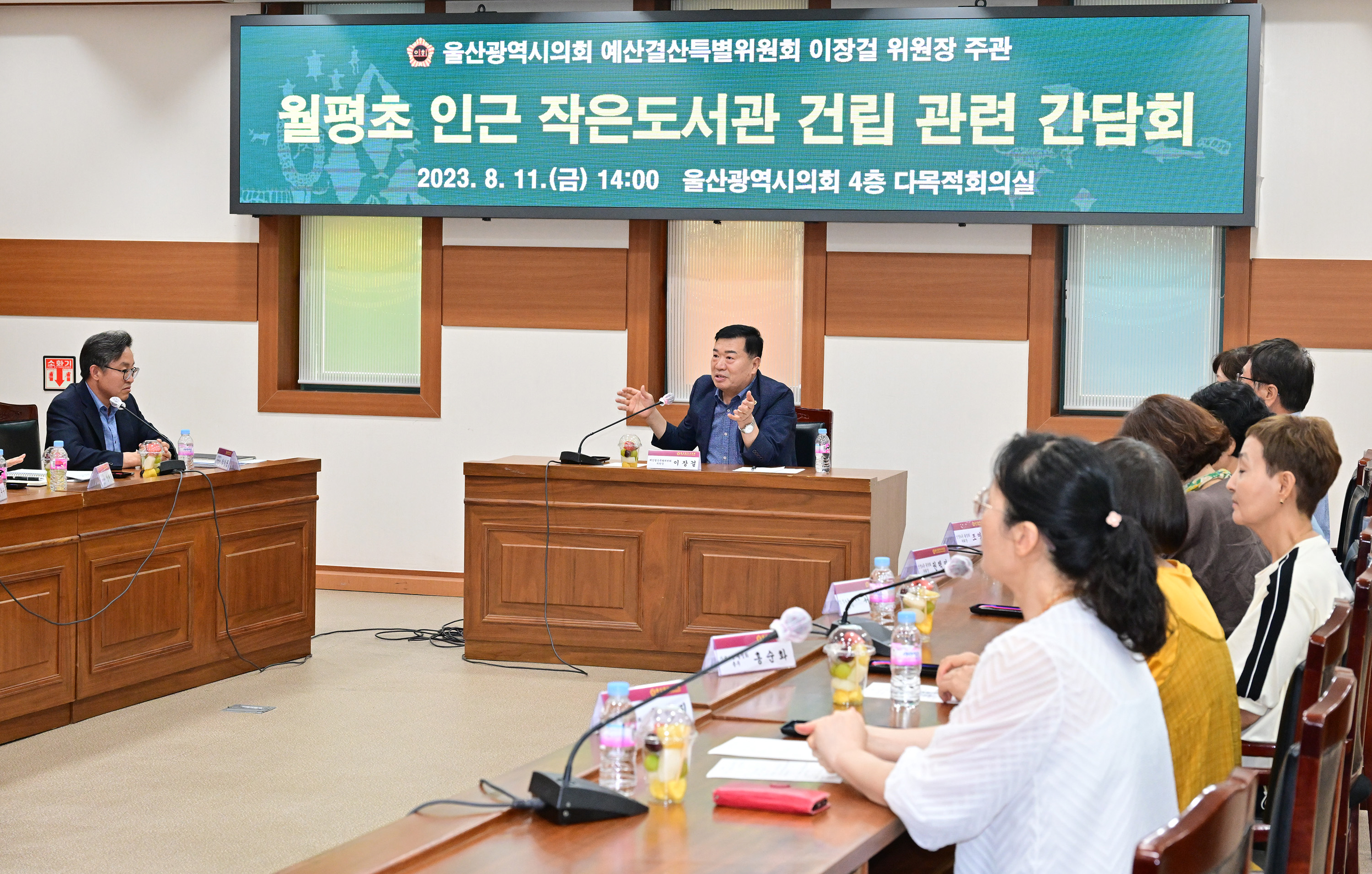 이장걸 예산결산특별위원장, 월평초 인근 작은도서관 건립을 위한 주민 간담회7