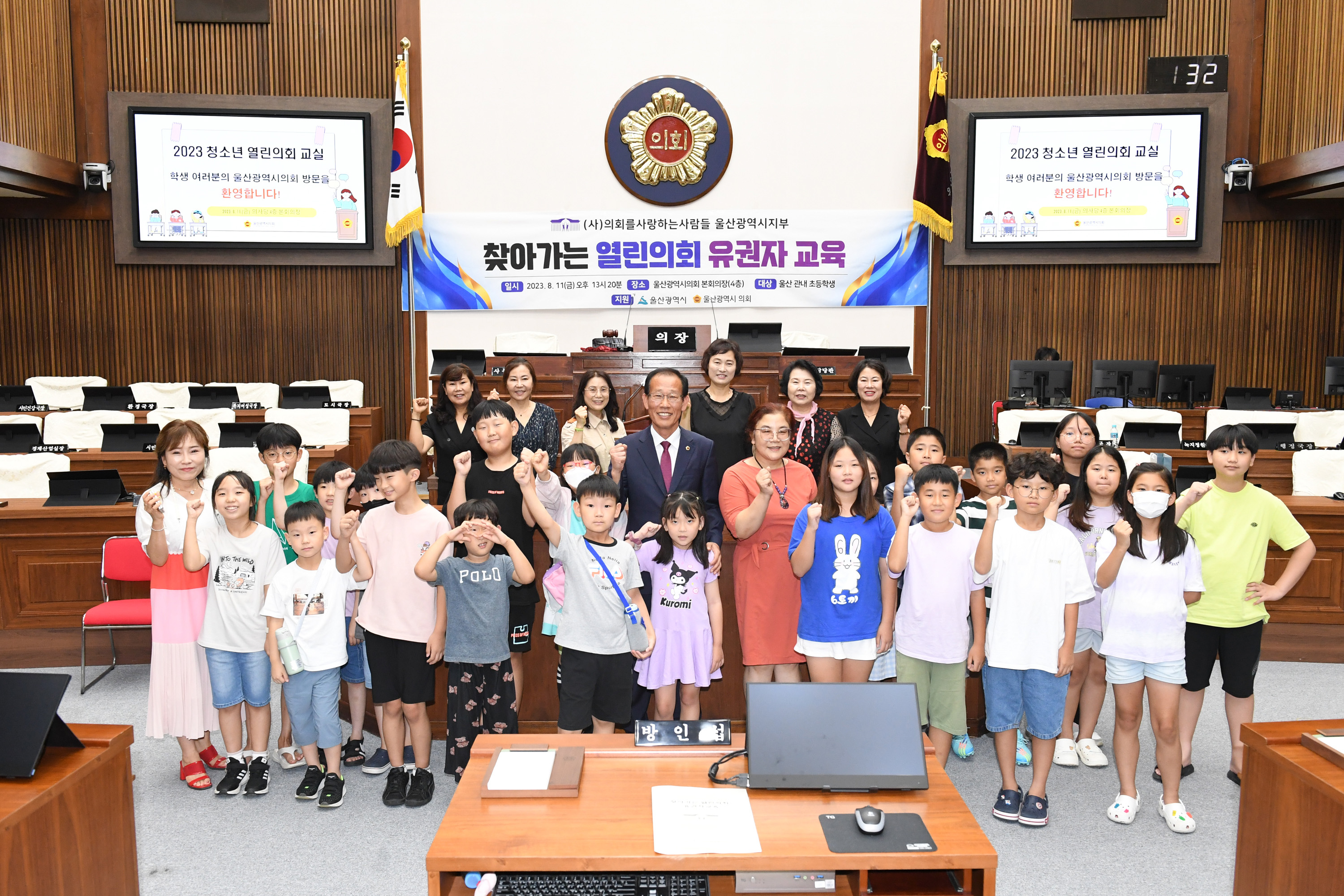 강대길 부의장, 2023년 청소년 열린의회 교실1