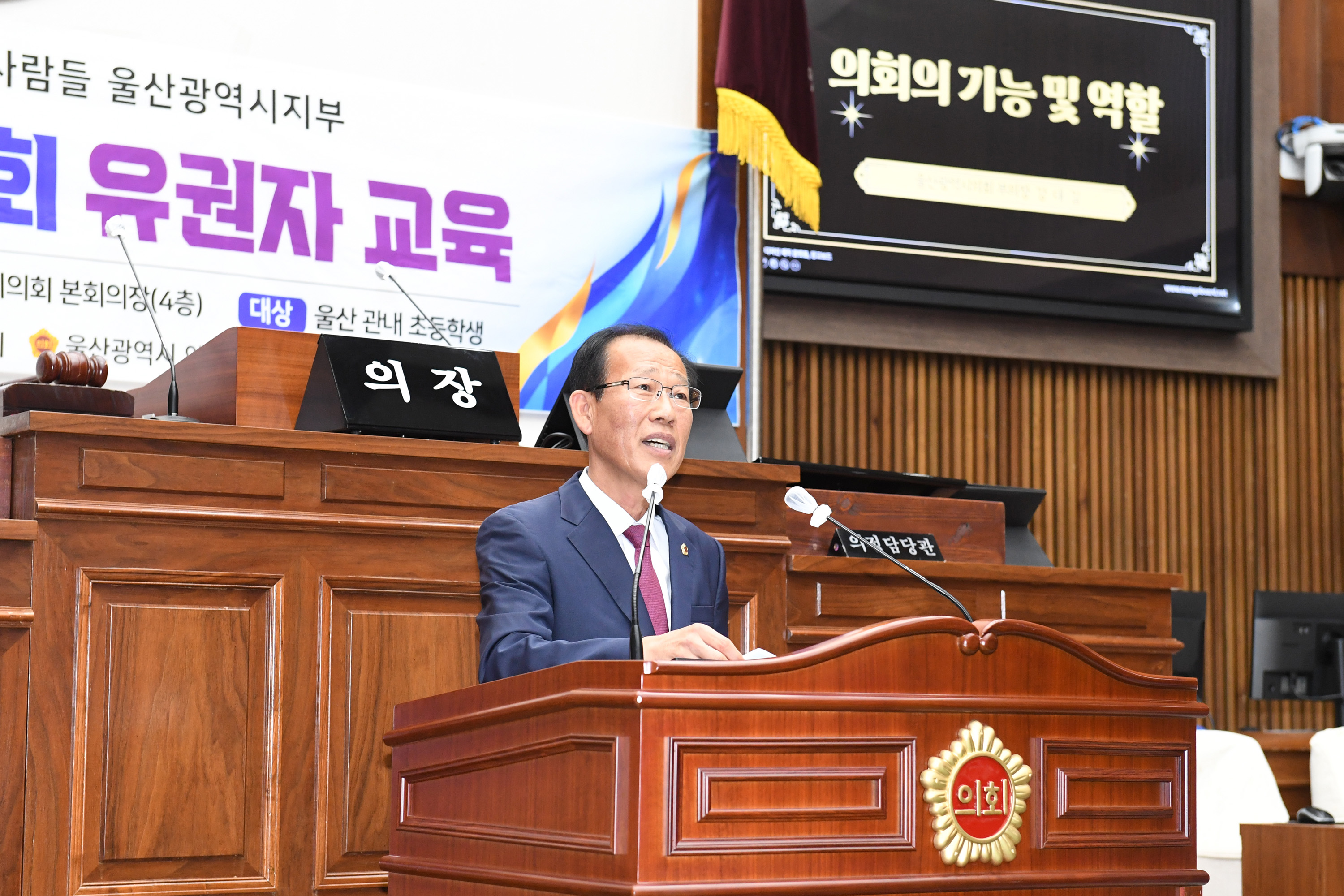 강대길 부의장, 2023년 청소년 열린의회 교실5